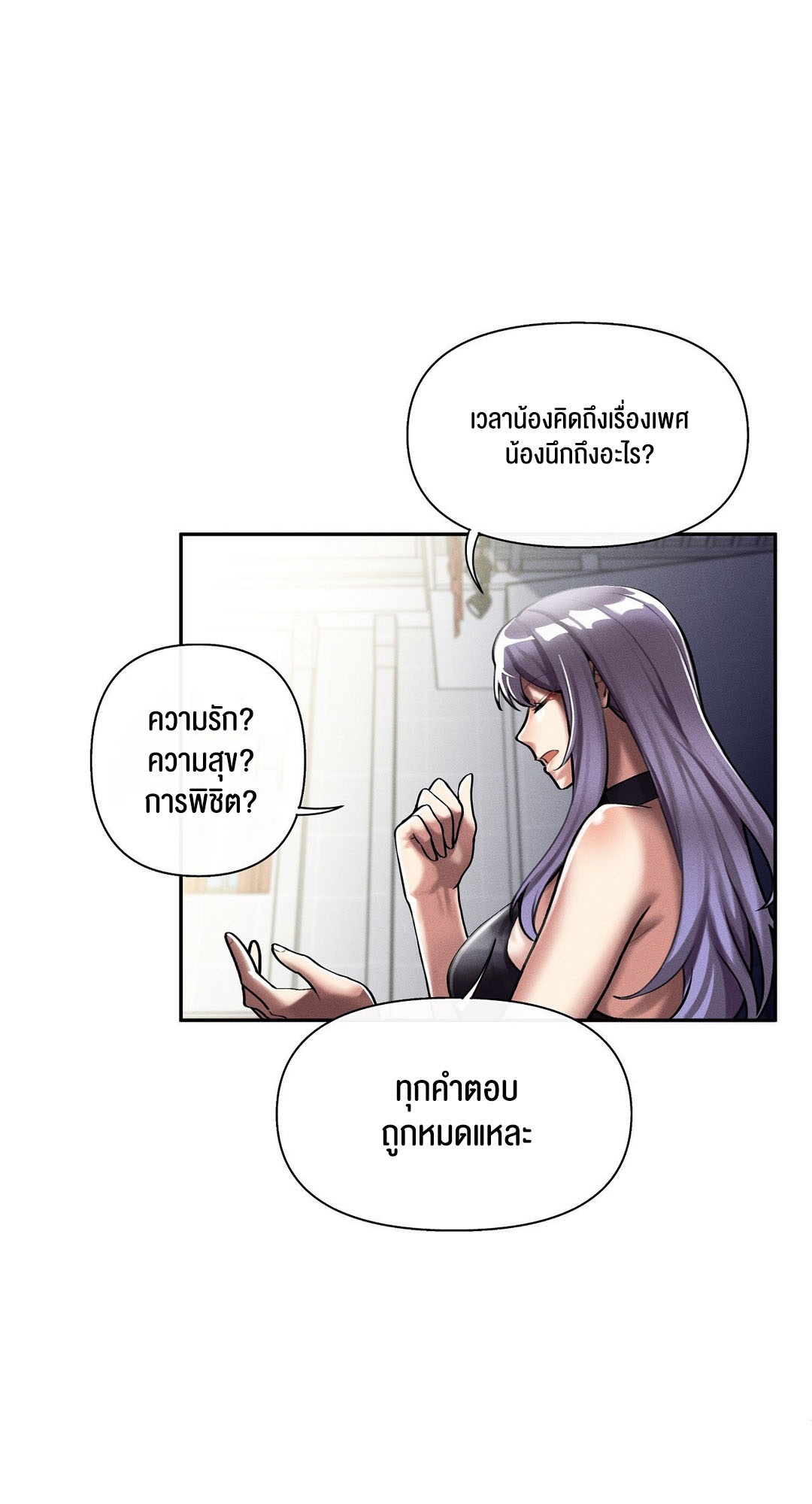 69 University – 69 University – ตอนที่ 2 หน้า 14
