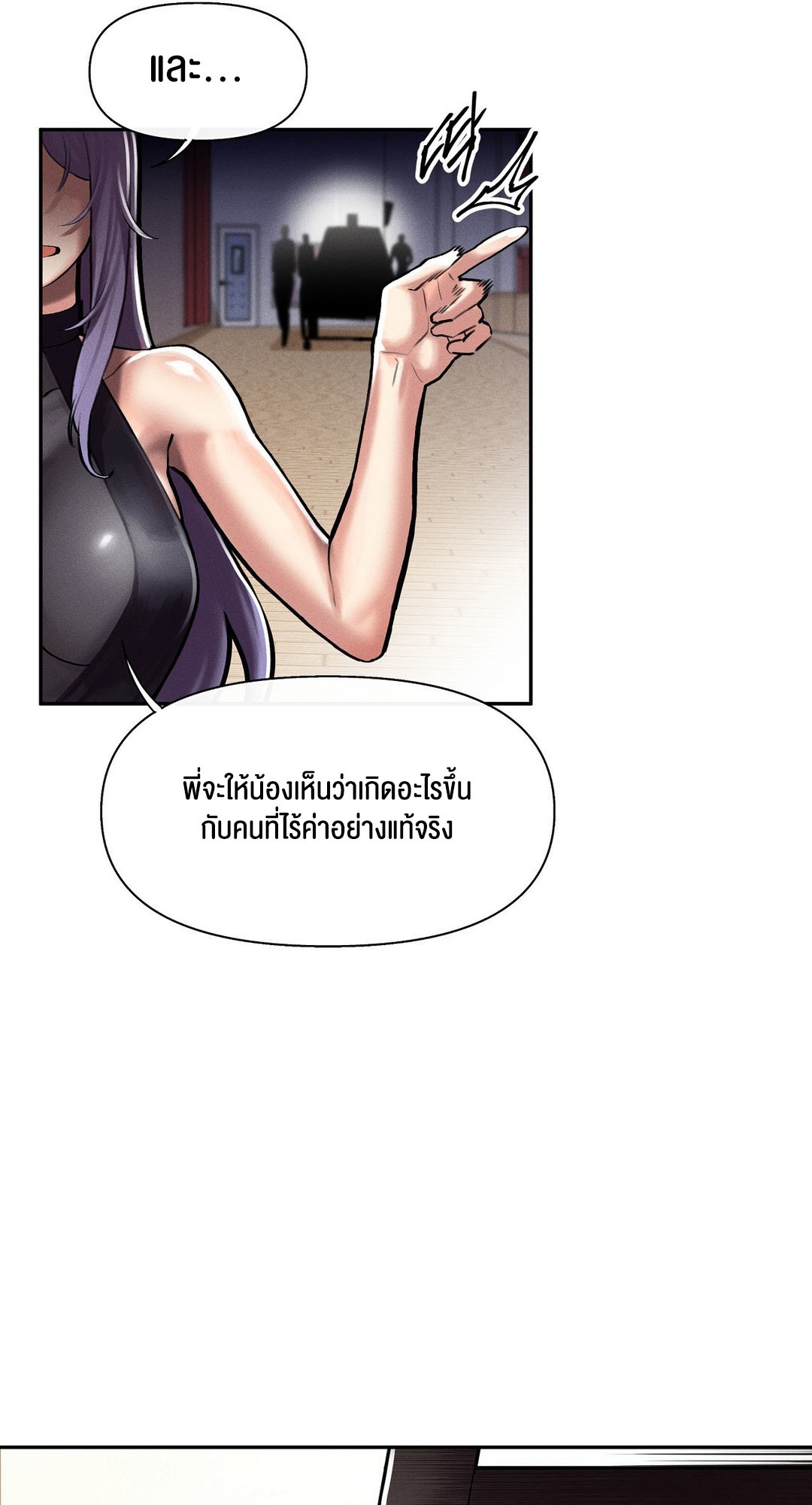 69 University – 69 University – ตอนที่ 2 หน้า 19