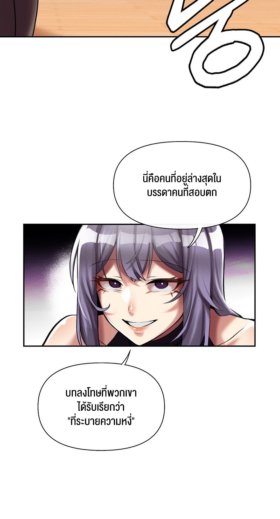 69 University – 69 University – ตอนที่ 2 หน้า 23