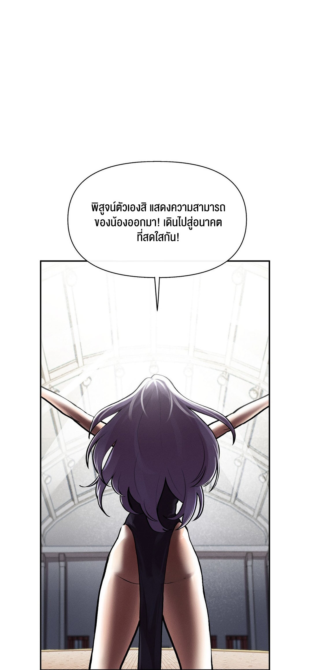 69 University – 69 University – ตอนที่ 2 หน้า 25