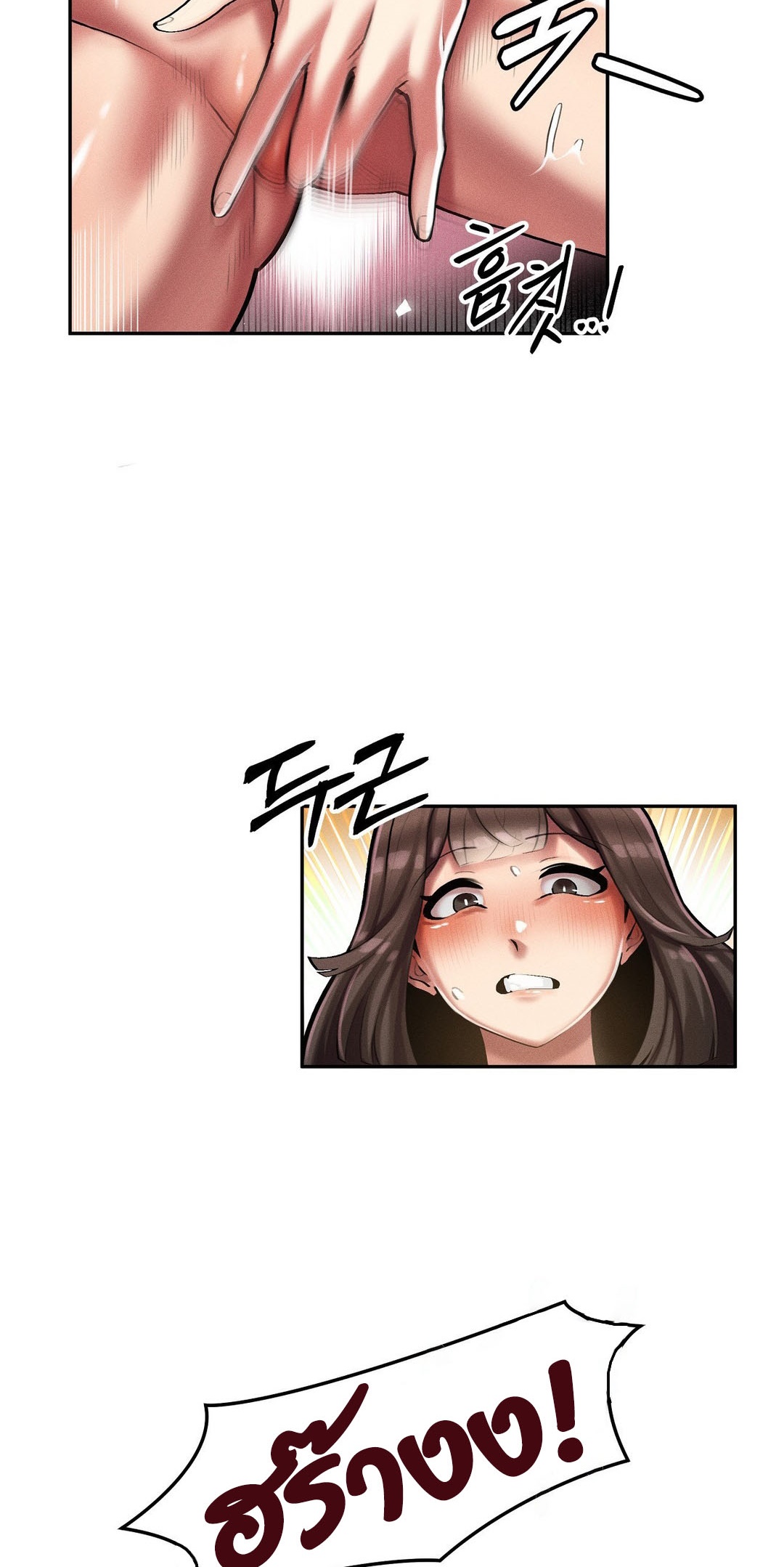 69 University – 69 University – ตอนที่ 2 หน้า 34