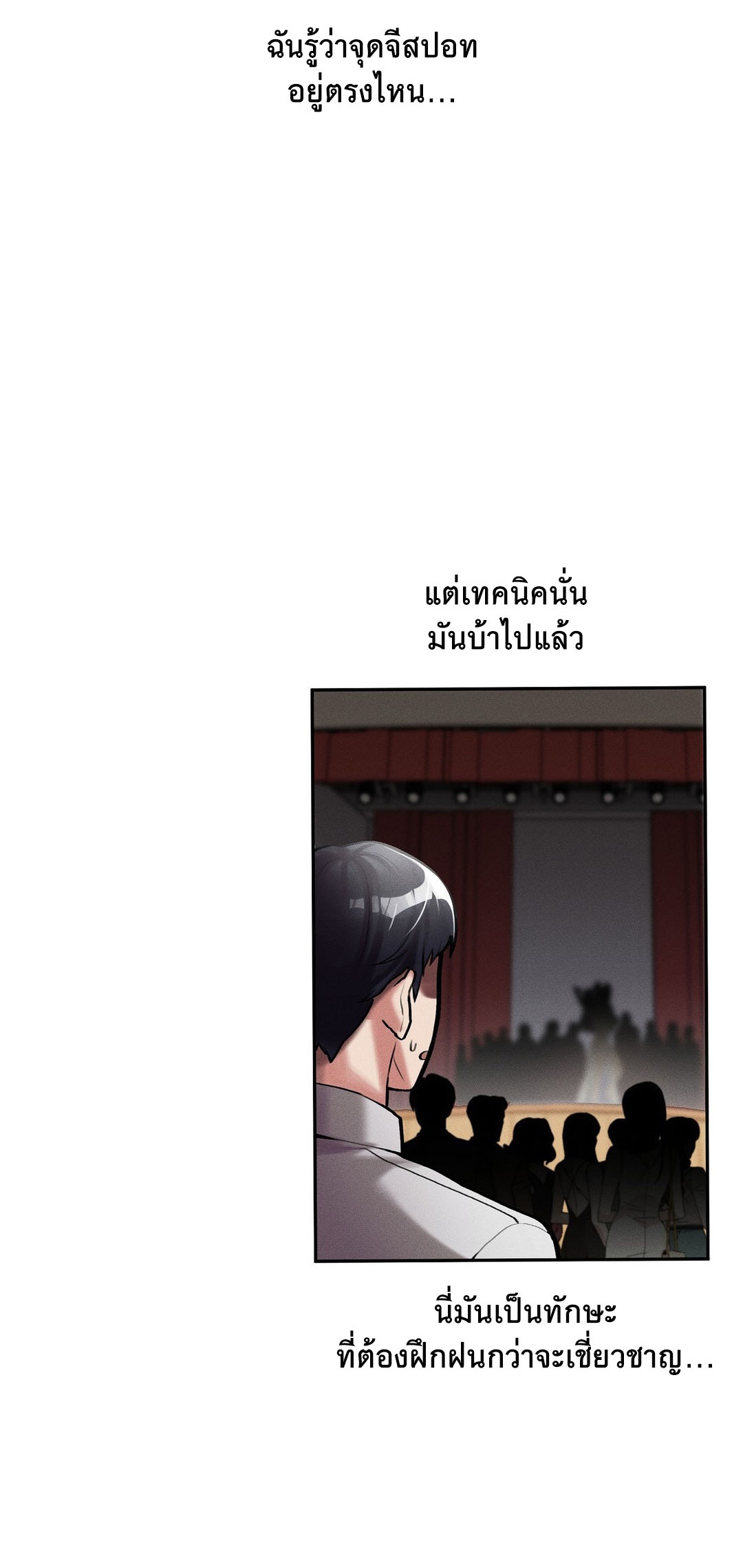 69 University – 69 University – ตอนที่ 2 หน้า 37