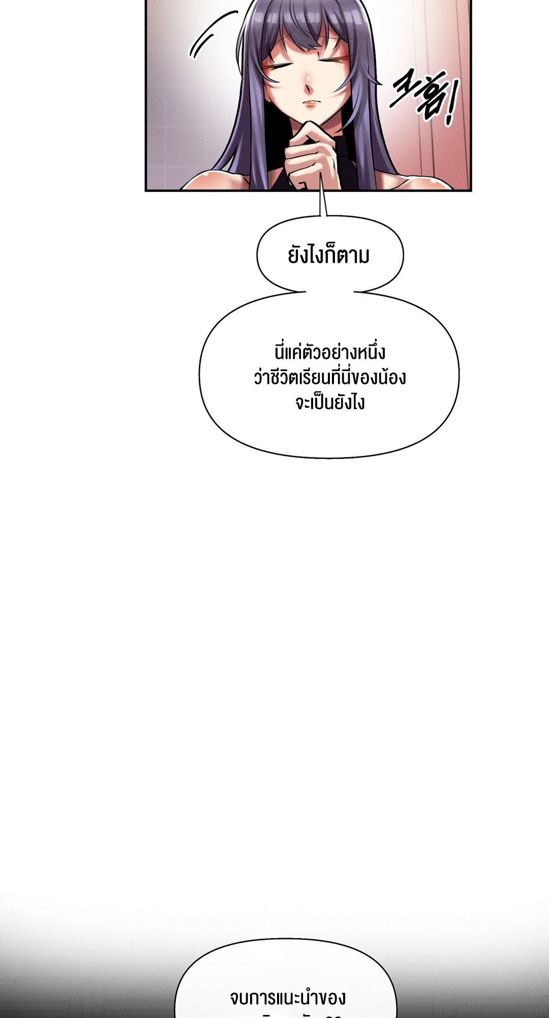 69 University – 69 University – ตอนที่ 2 หน้า 50