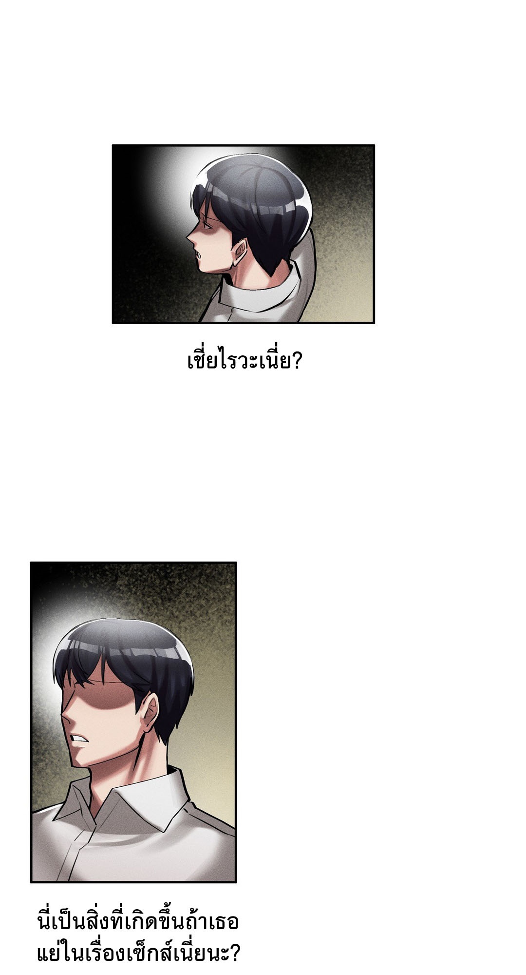 69 University – 69 University – ตอนที่ 2 หน้า 53