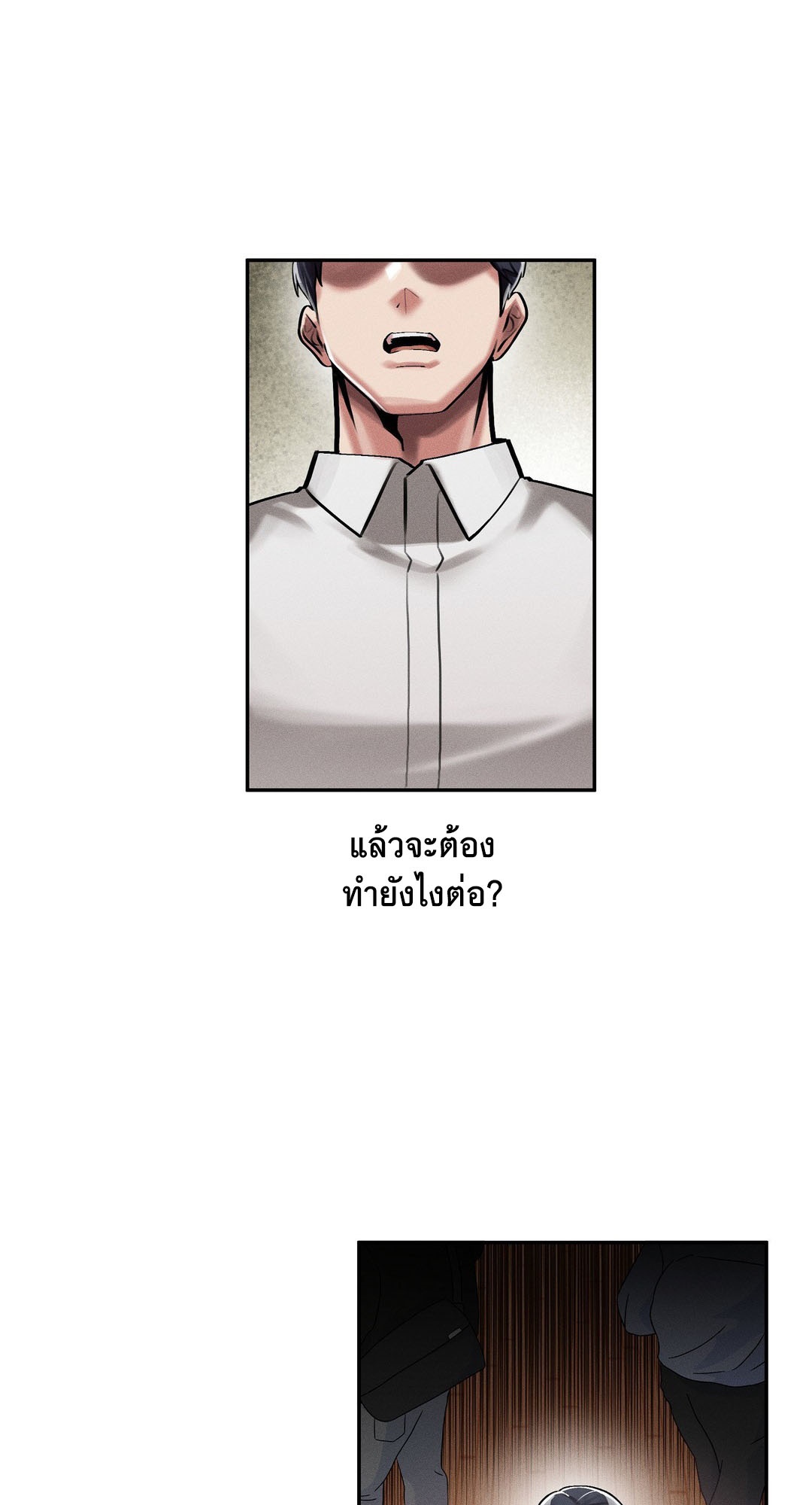 69 University – 69 University – ตอนที่ 2 หน้า 54