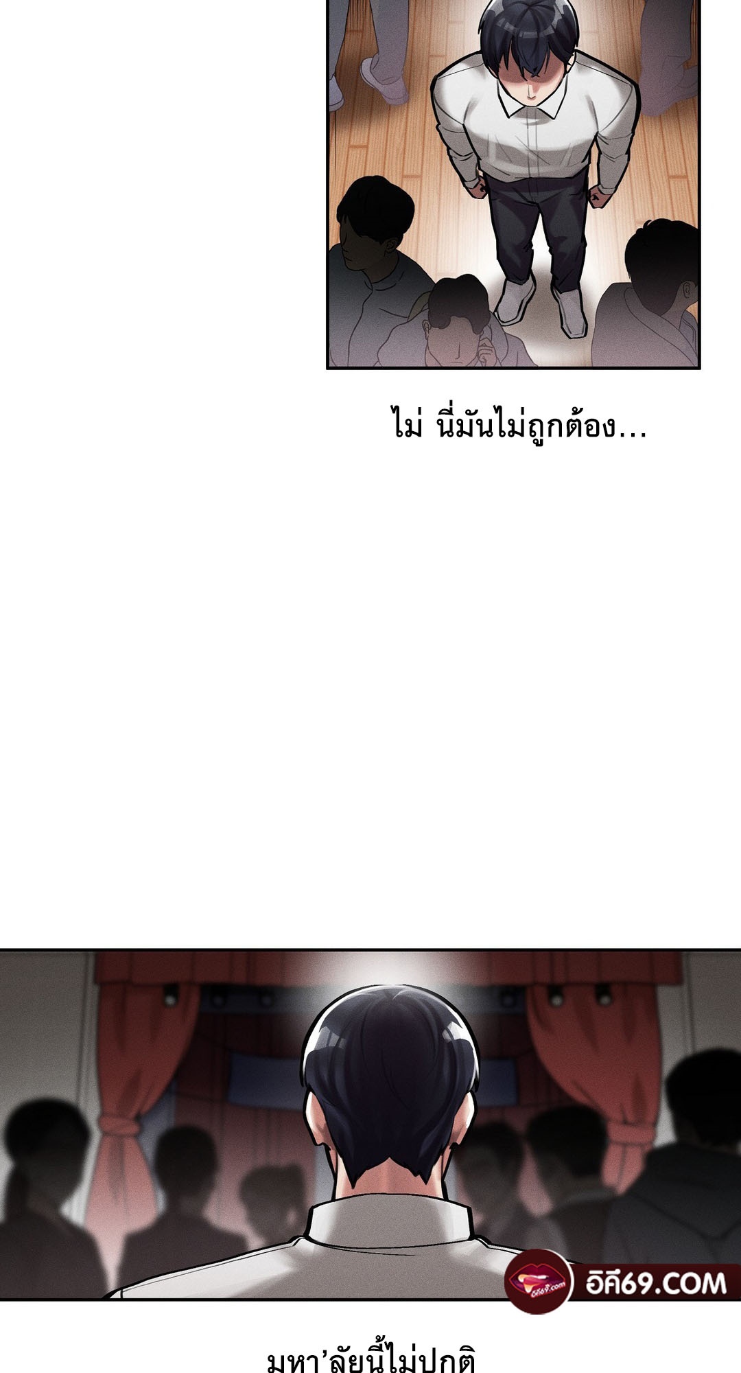 69 University – 69 University – ตอนที่ 2 หน้า 55