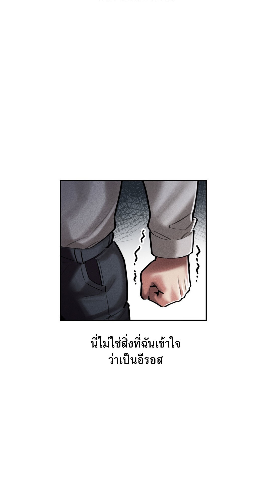 69 University – 69 University – ตอนที่ 2 หน้า 56