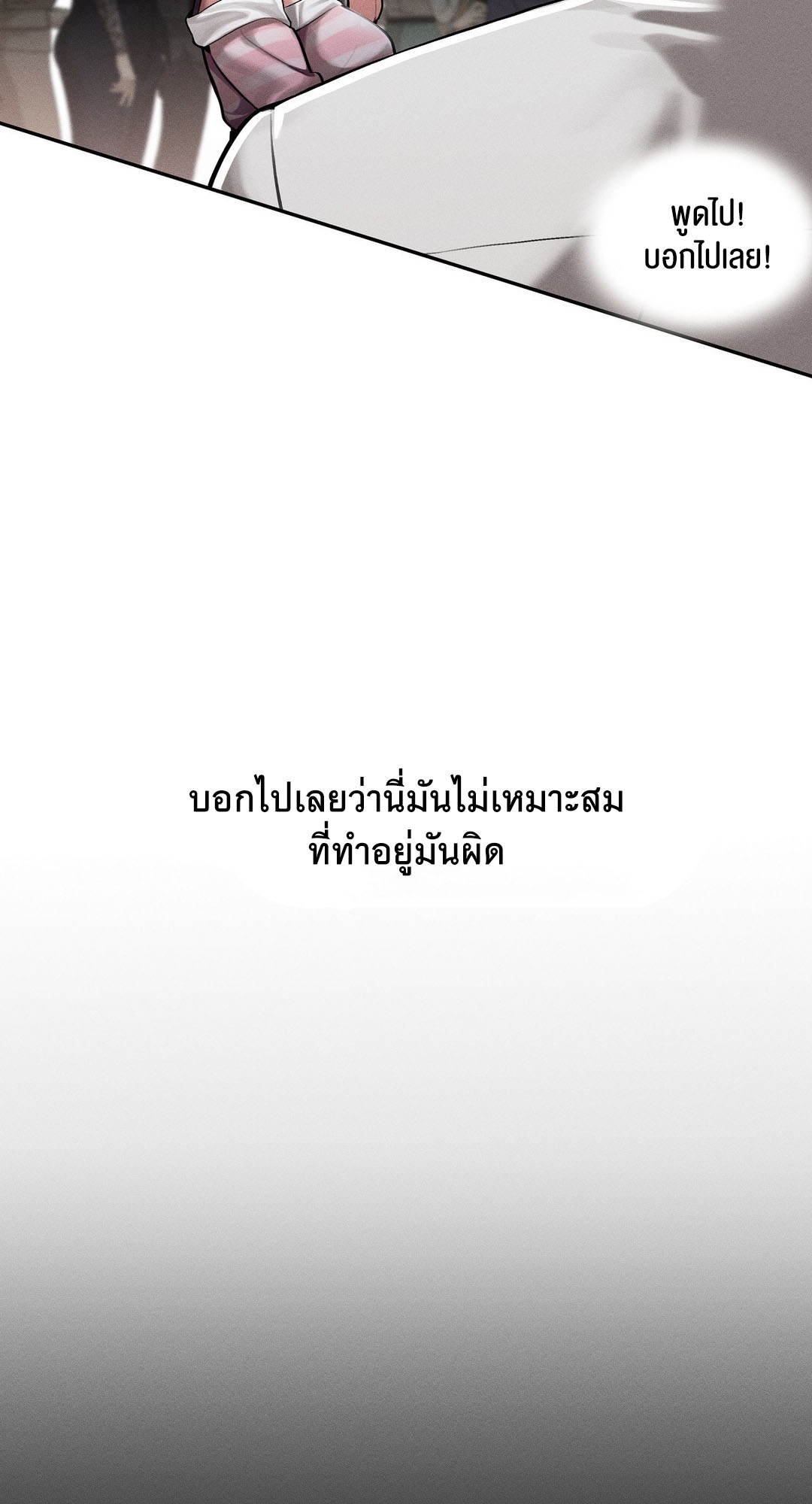 69 University – 69 University – ตอนที่ 2 หน้า 61