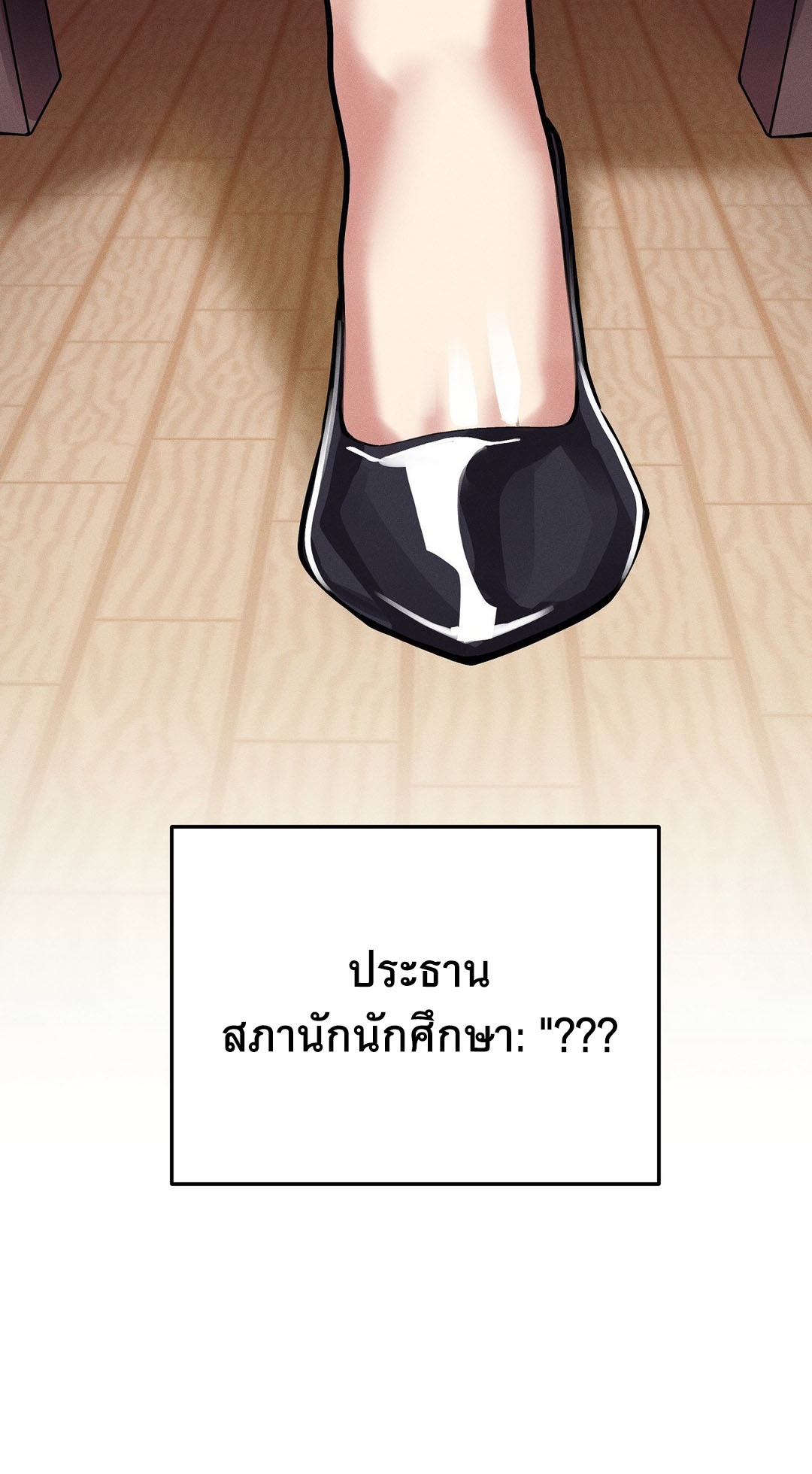 69 University – 69 University – ตอนที่ 2 หน้า 66