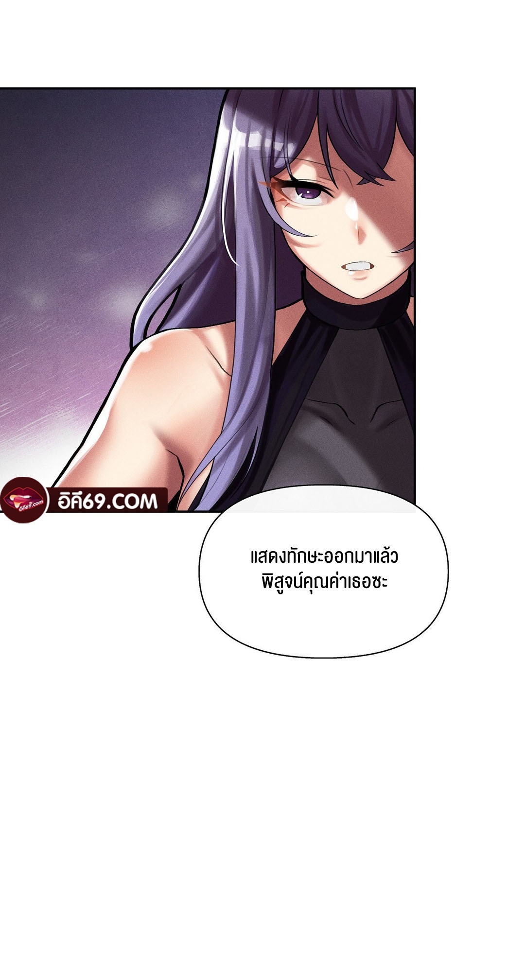 69 University – 69 University – ตอนที่ 2 หน้า 72