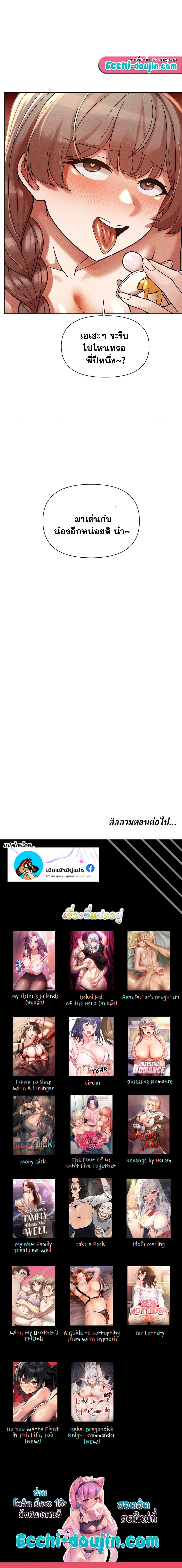 69 University – 69 University – ตอนที่ 20 หน้า 10