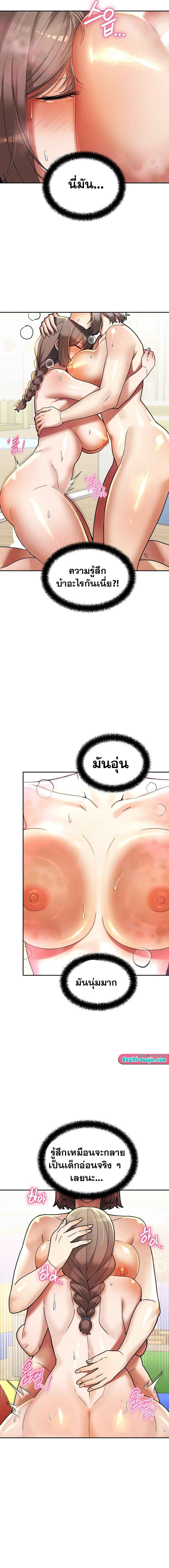 69 University – 69 University – ตอนที่ 22 หน้า 2
