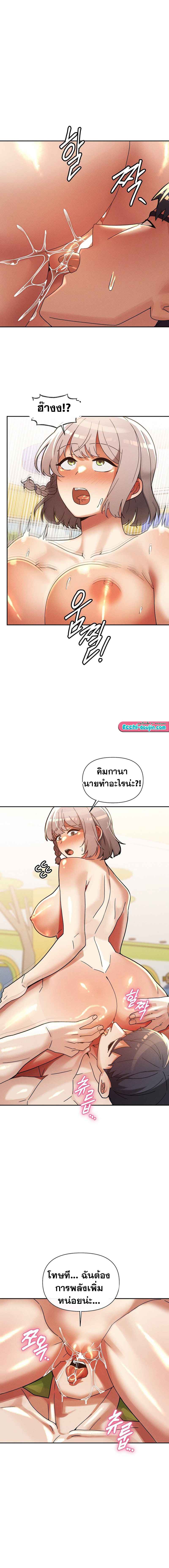 69 University – 69 University – ตอนที่ 22 หน้า 6