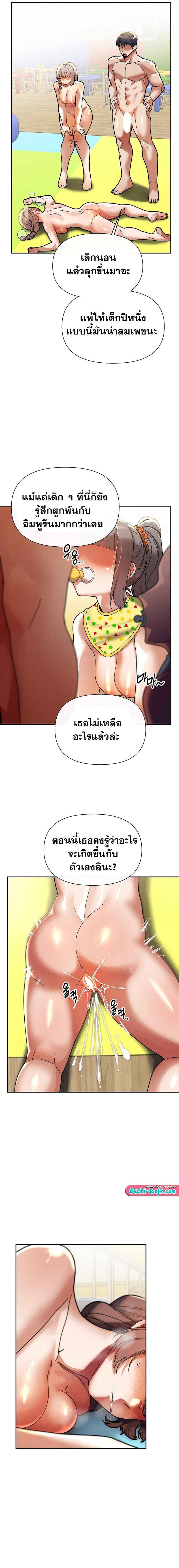 69 University – 69 University – ตอนที่ 22 หน้า 12