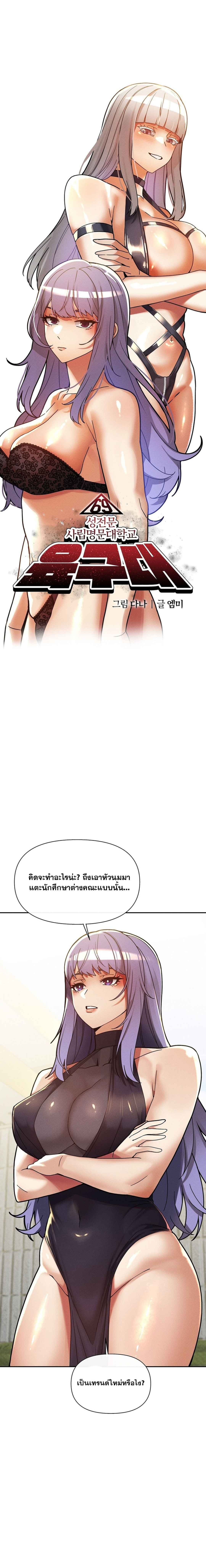69 University – 69 University – ตอนที่ 26 หน้า 1