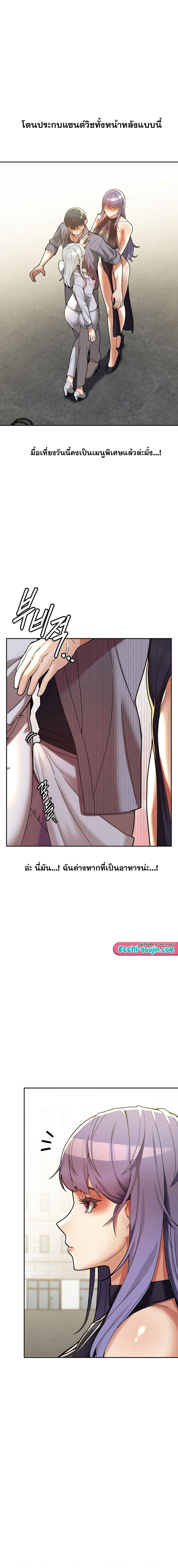 69 University – 69 University – ตอนที่ 26 หน้า 3