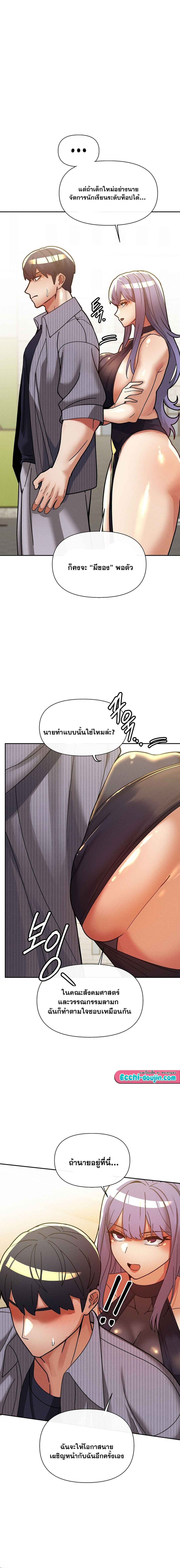 69 University – 69 University – ตอนที่ 26 หน้า 5