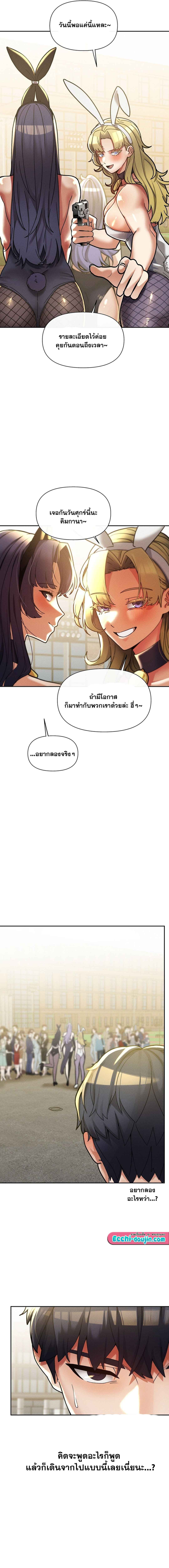69 University – 69 University – ตอนที่ 26 หน้า 17