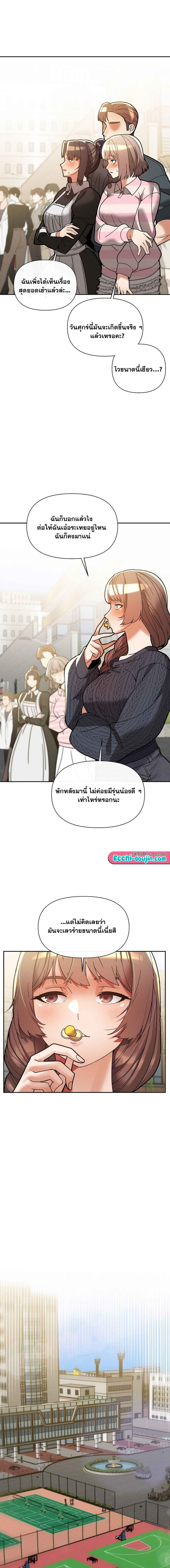 69 University – 69 University – ตอนที่ 26 หน้า 18
