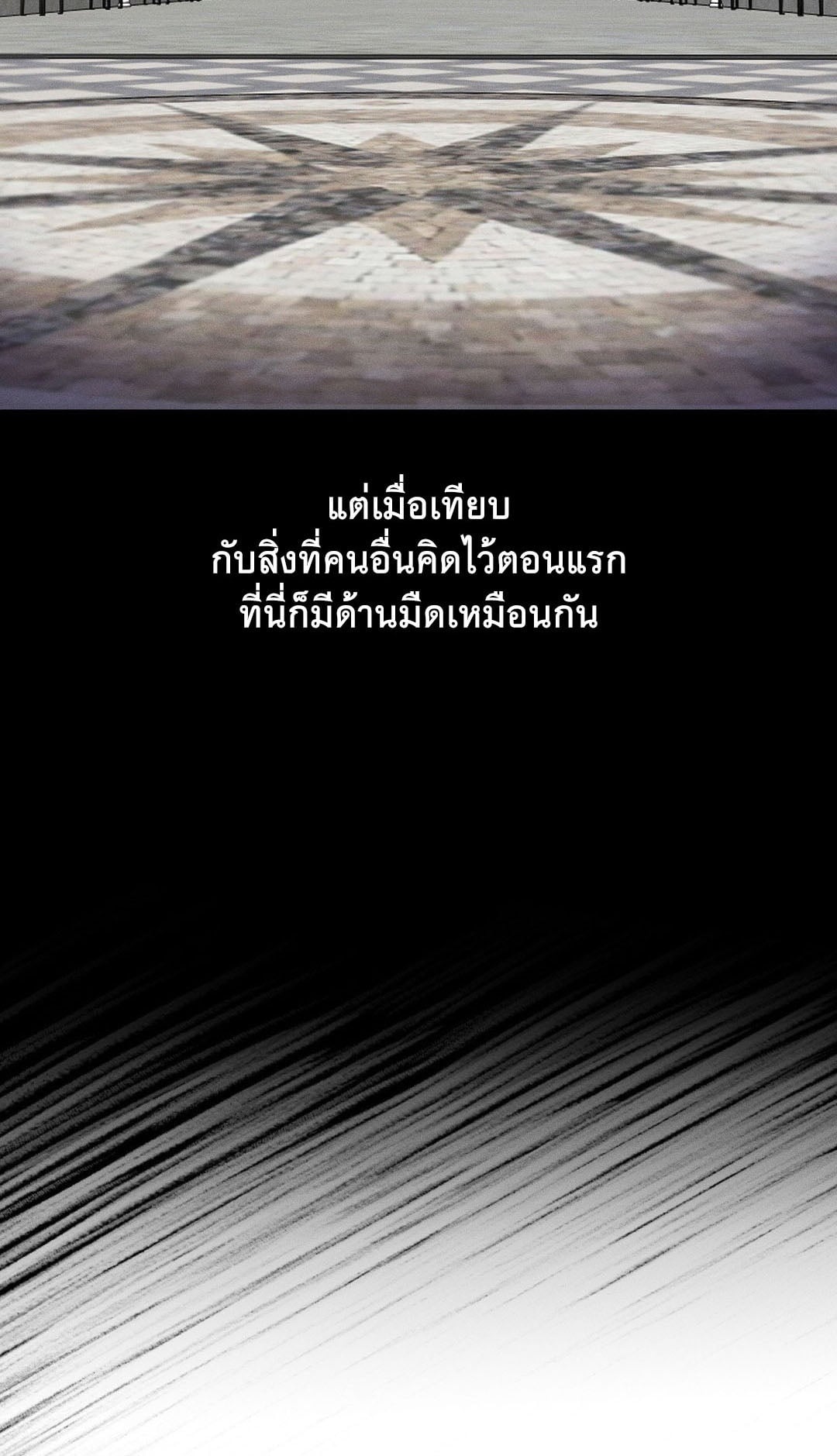 69 University – 69 University – ตอนที่ 3 หน้า 3