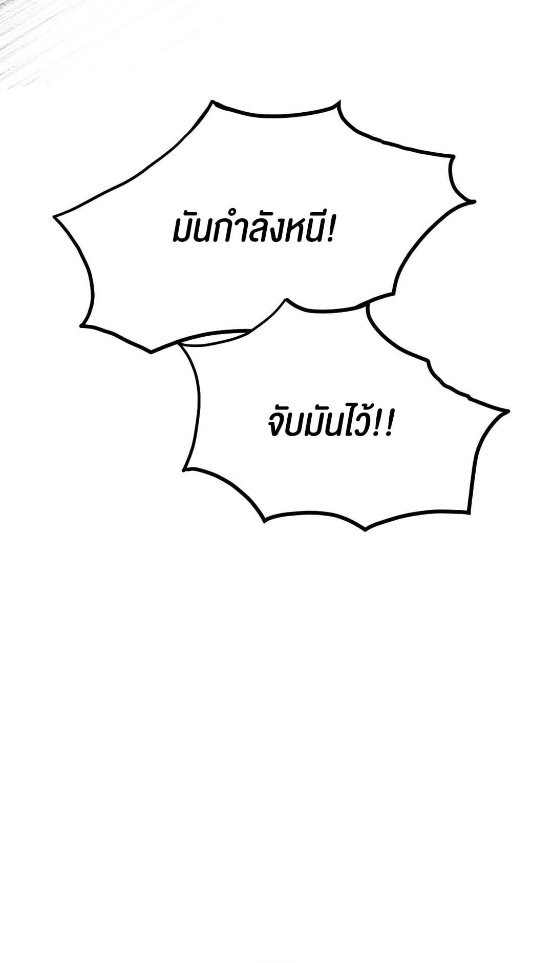 69 University – 69 University – ตอนที่ 3 หน้า 4