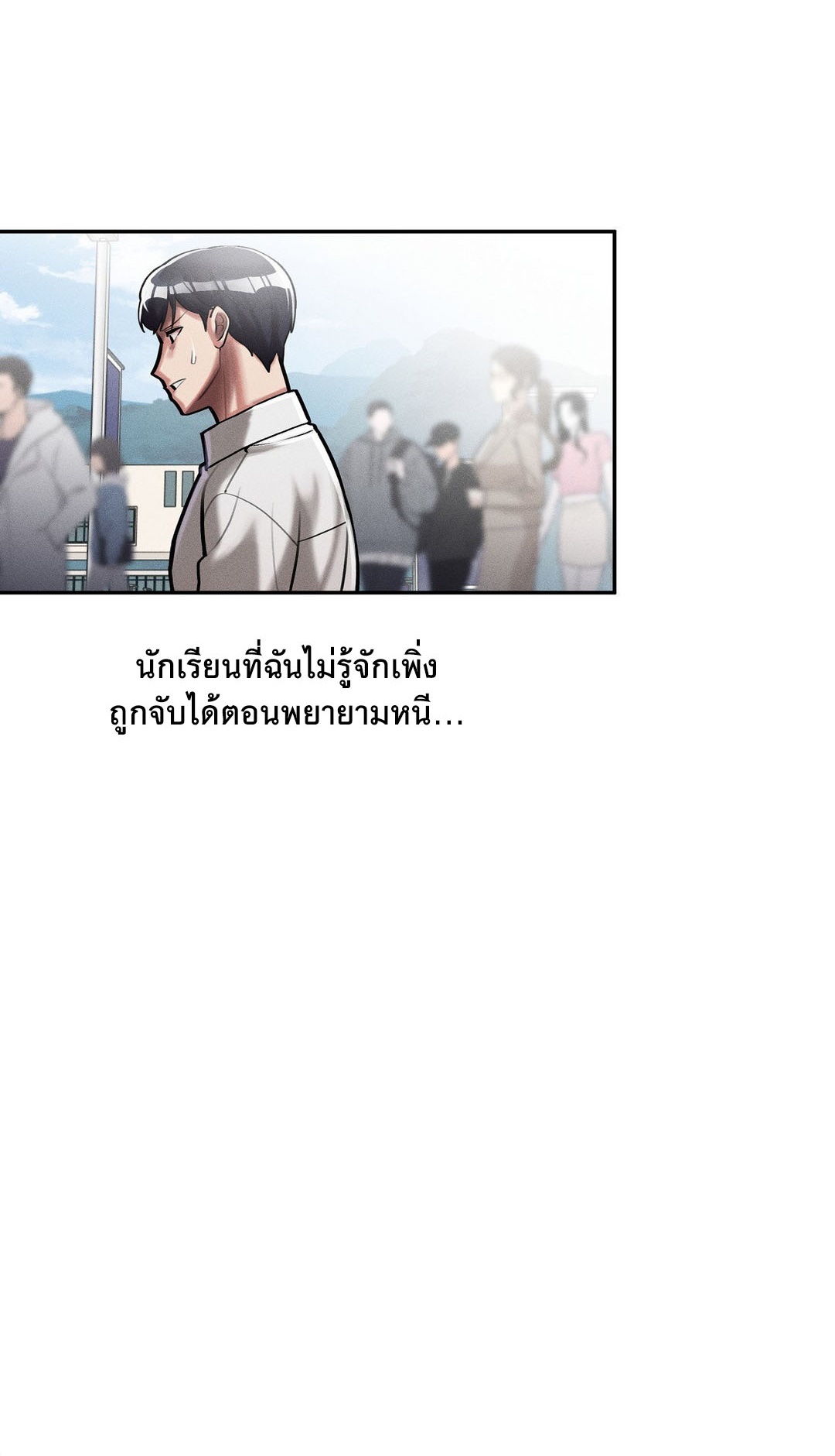 69 University – 69 University – ตอนที่ 3 หน้า 9