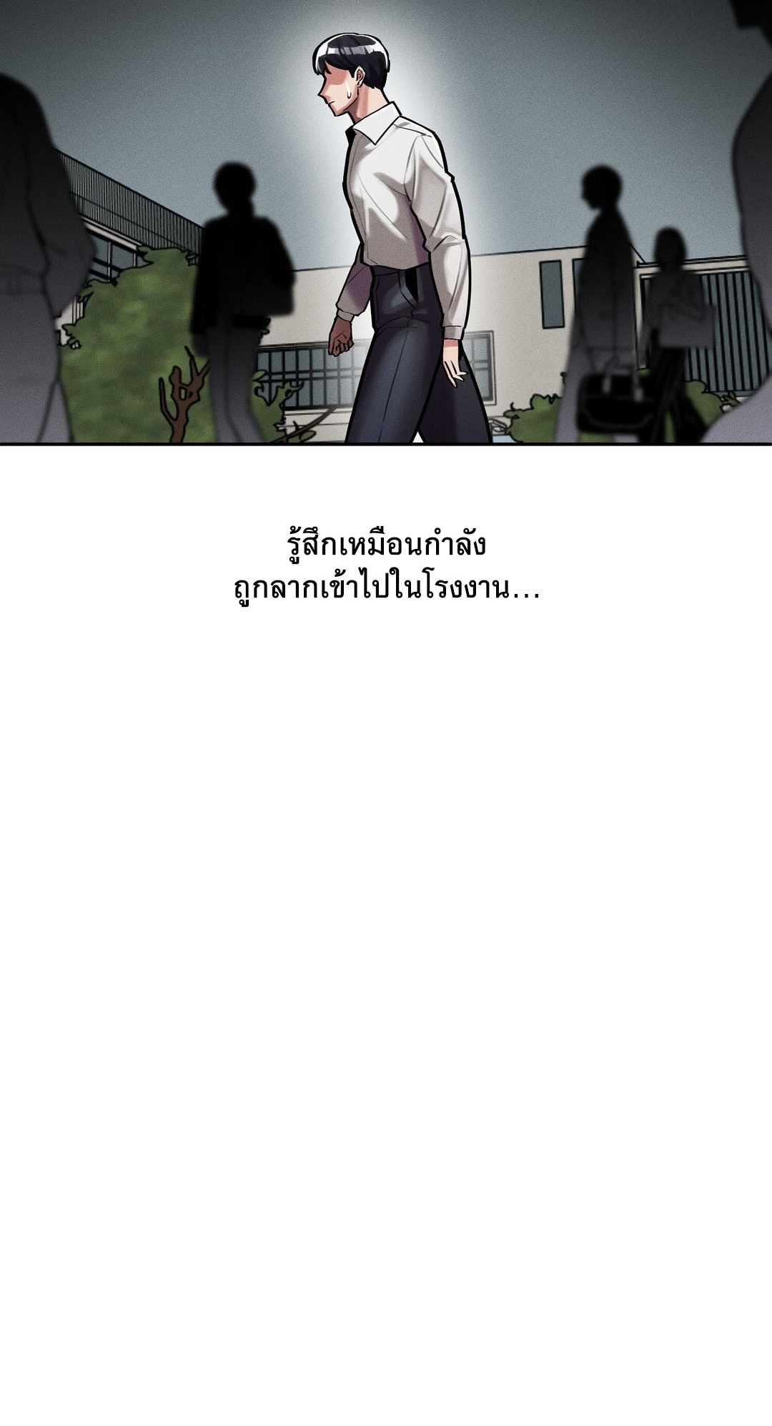69 University – 69 University – ตอนที่ 3 หน้า 13