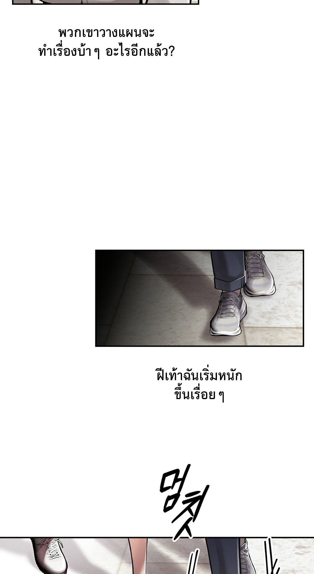 69 University – 69 University – ตอนที่ 3 หน้า 16