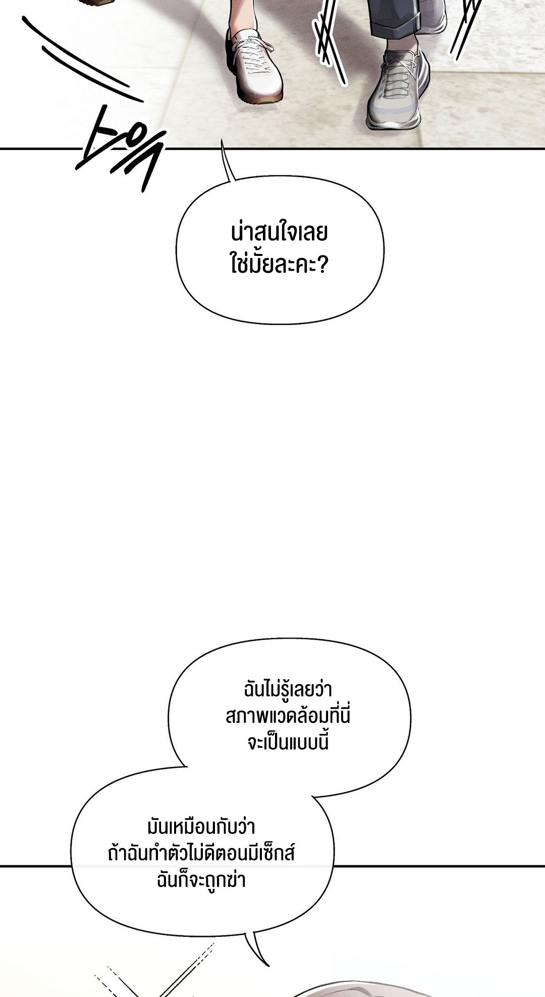 69 University – 69 University – ตอนที่ 3 หน้า 17