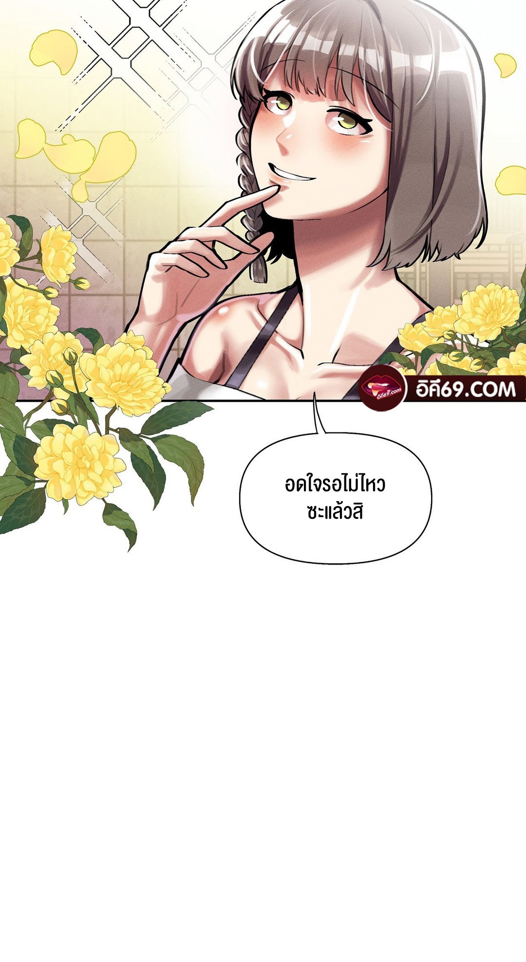 69 University – 69 University – ตอนที่ 3 หน้า 18