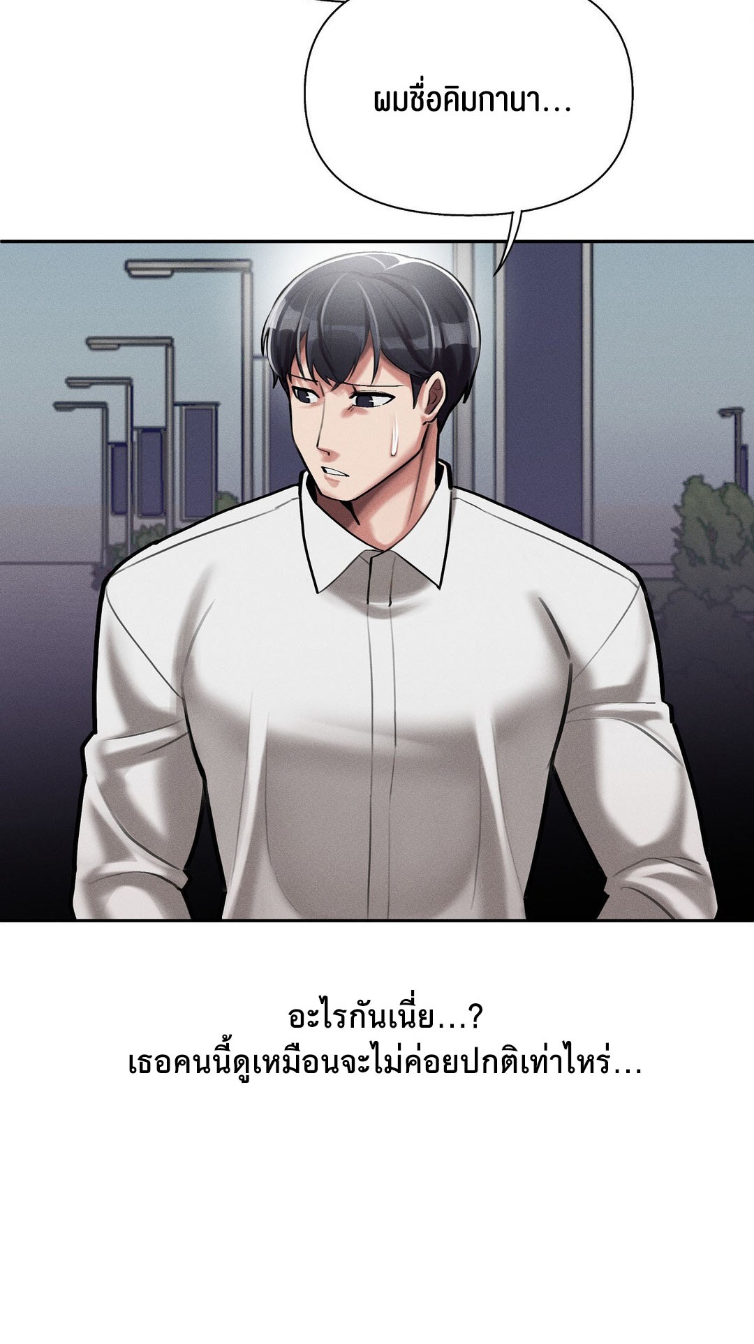 69 University – 69 University – ตอนที่ 3 หน้า 22