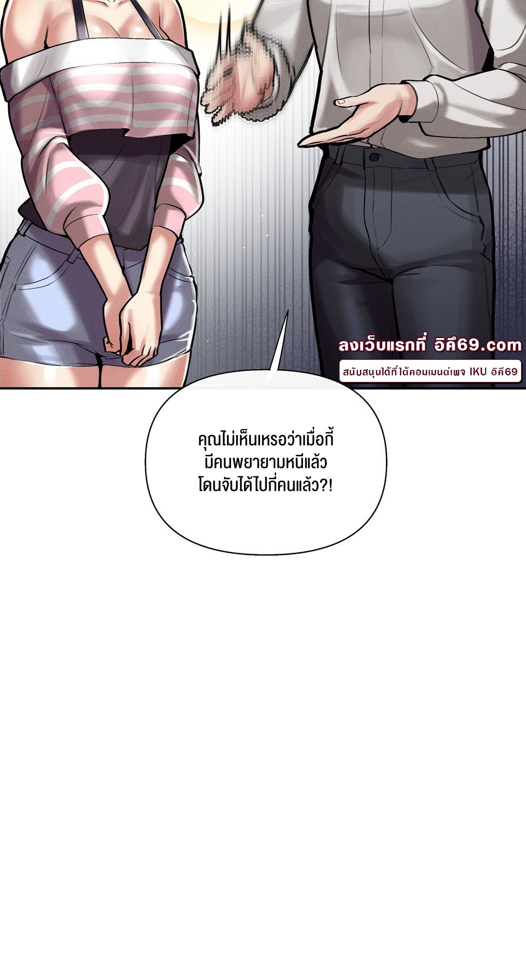 69 University – 69 University – ตอนที่ 3 หน้า 29