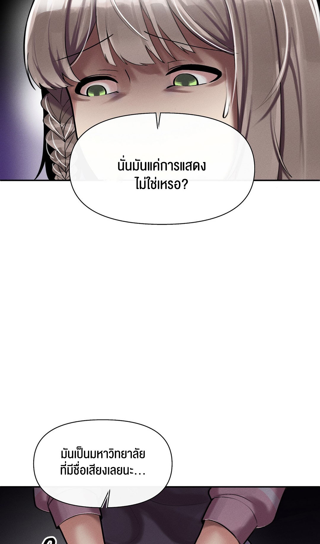 69 University – 69 University – ตอนที่ 3 หน้า 33