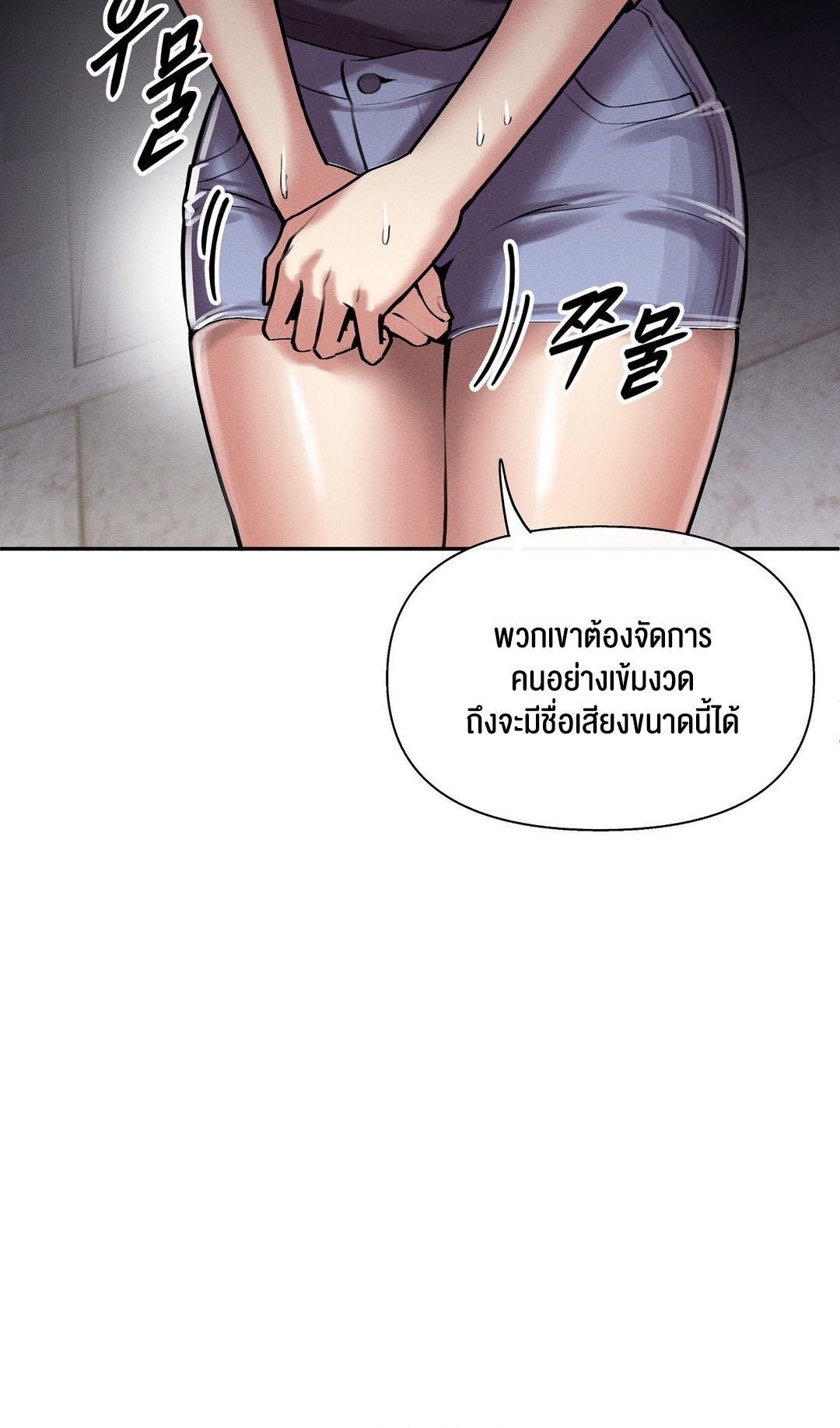 69 University – 69 University – ตอนที่ 3 หน้า 34