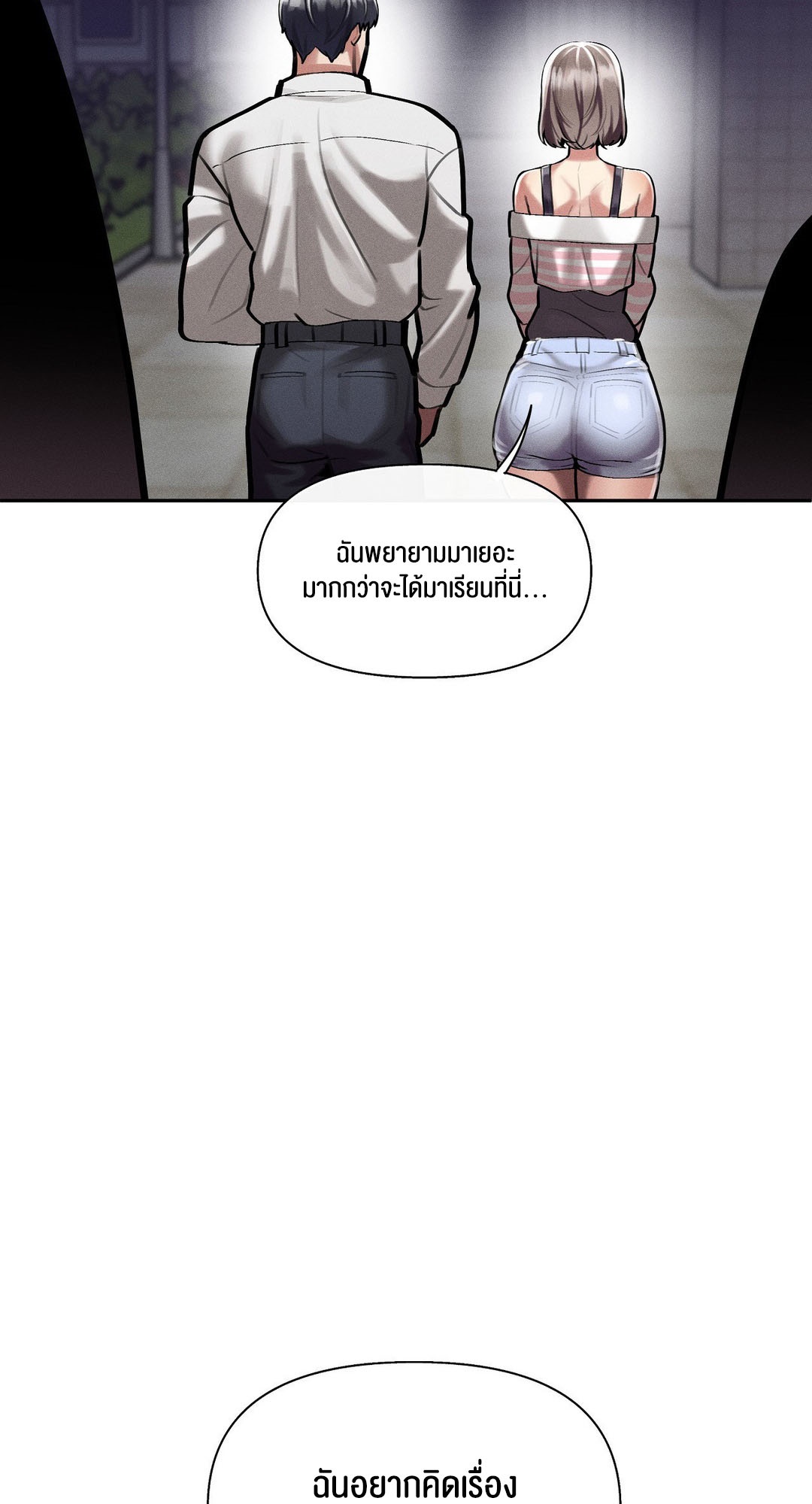 69 University – 69 University – ตอนที่ 3 หน้า 37