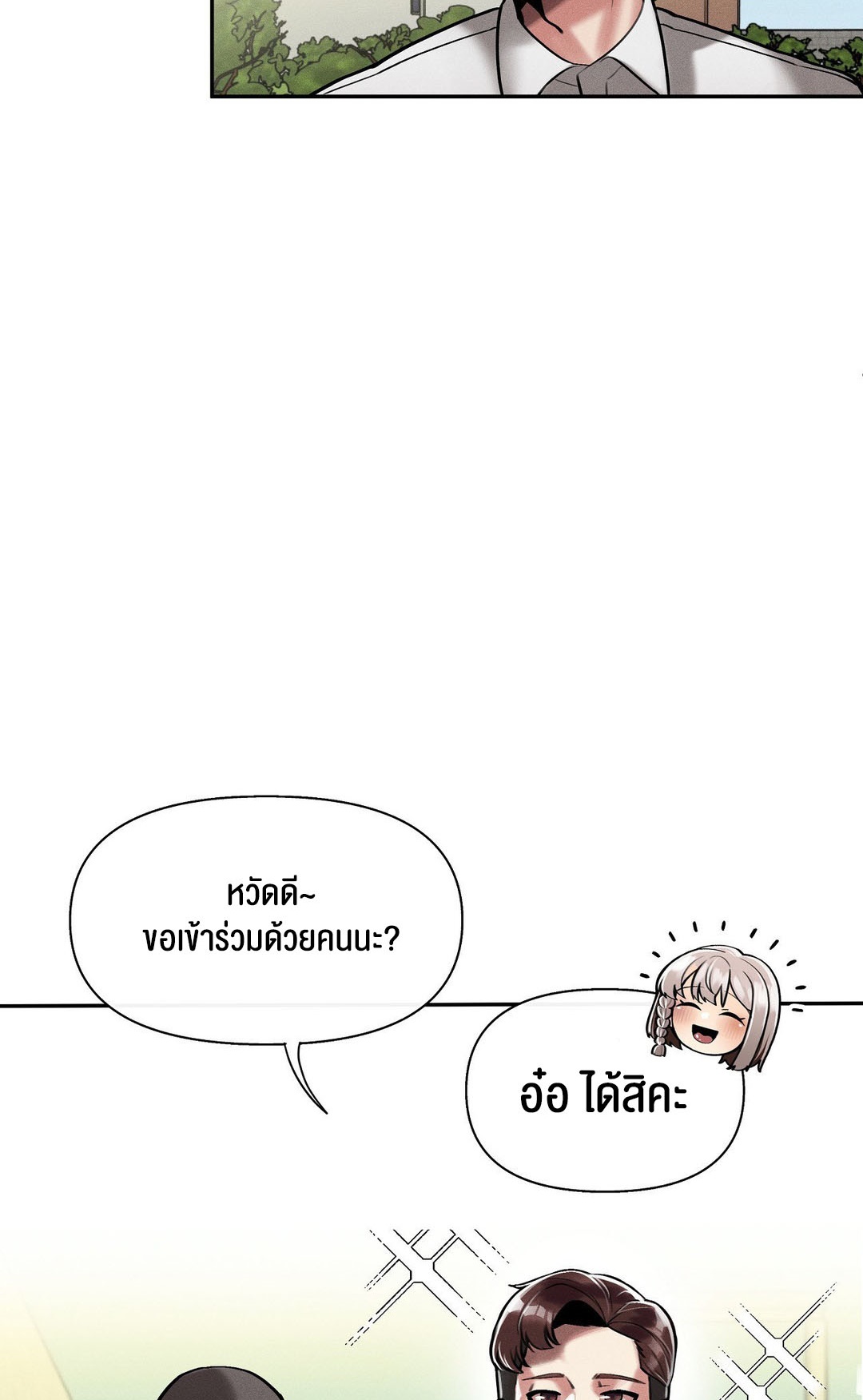 69 University – 69 University – ตอนที่ 3 หน้า 42