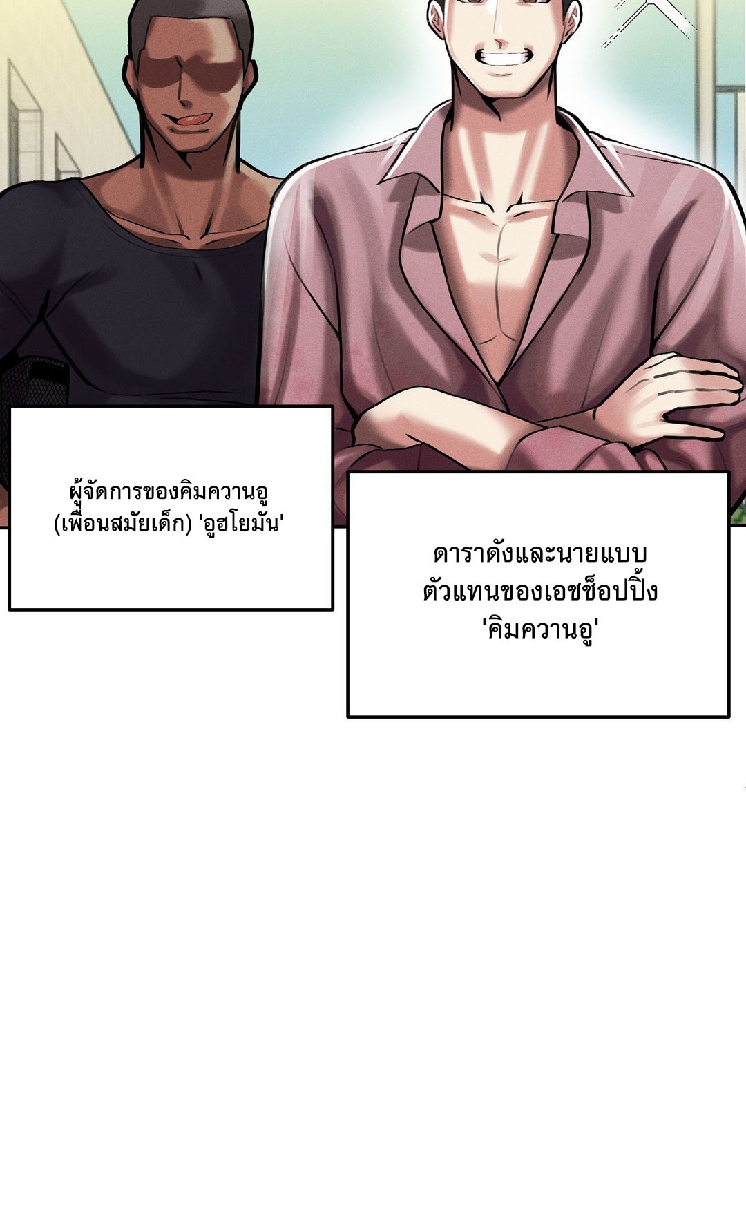 69 University – 69 University – ตอนที่ 3 หน้า 43
