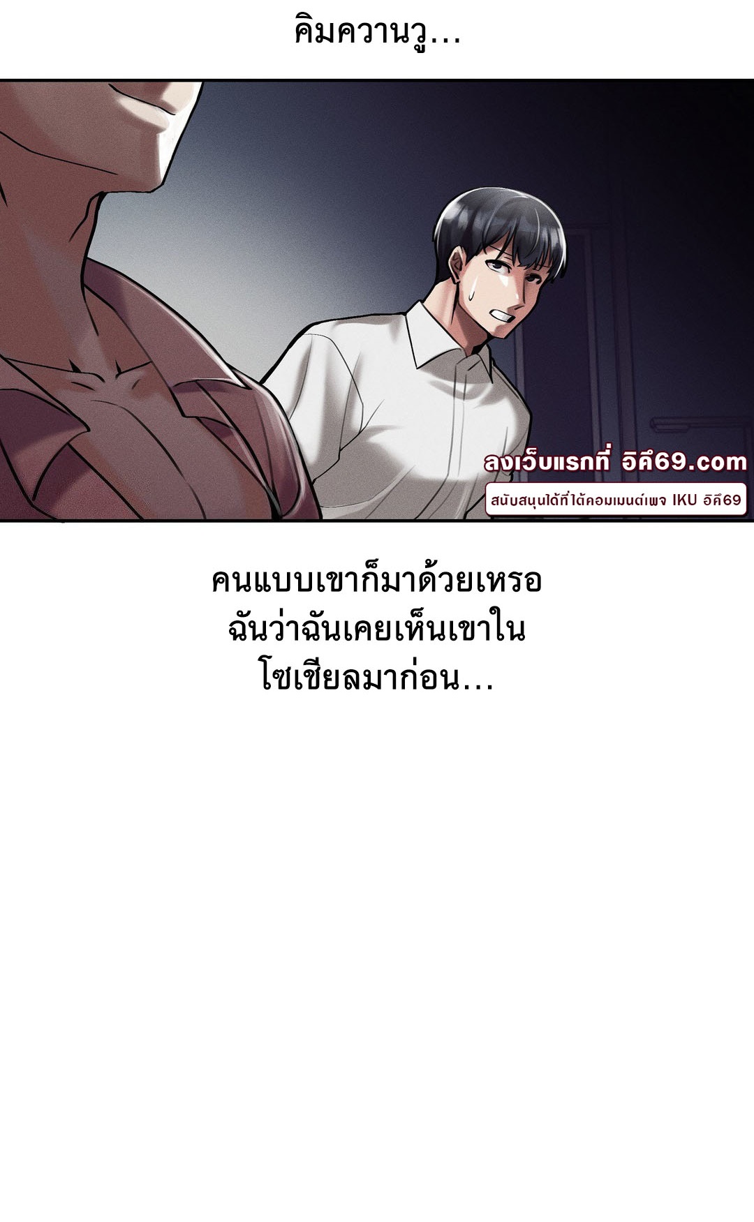 69 University – 69 University – ตอนที่ 3 หน้า 44