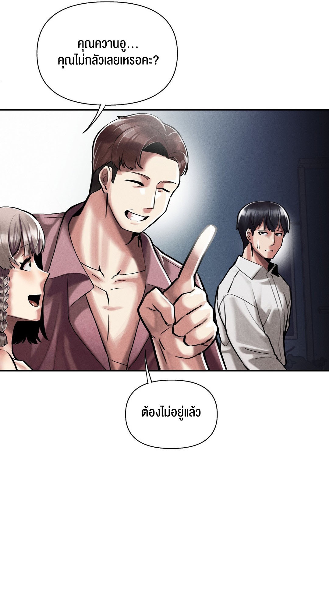 69 University – 69 University – ตอนที่ 3 หน้า 45