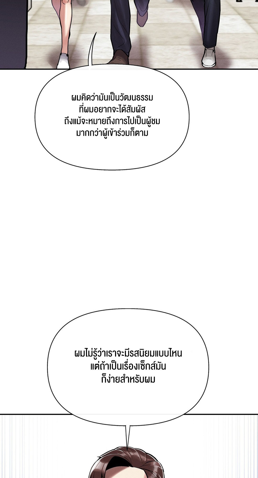 69 University – 69 University – ตอนที่ 3 หน้า 48