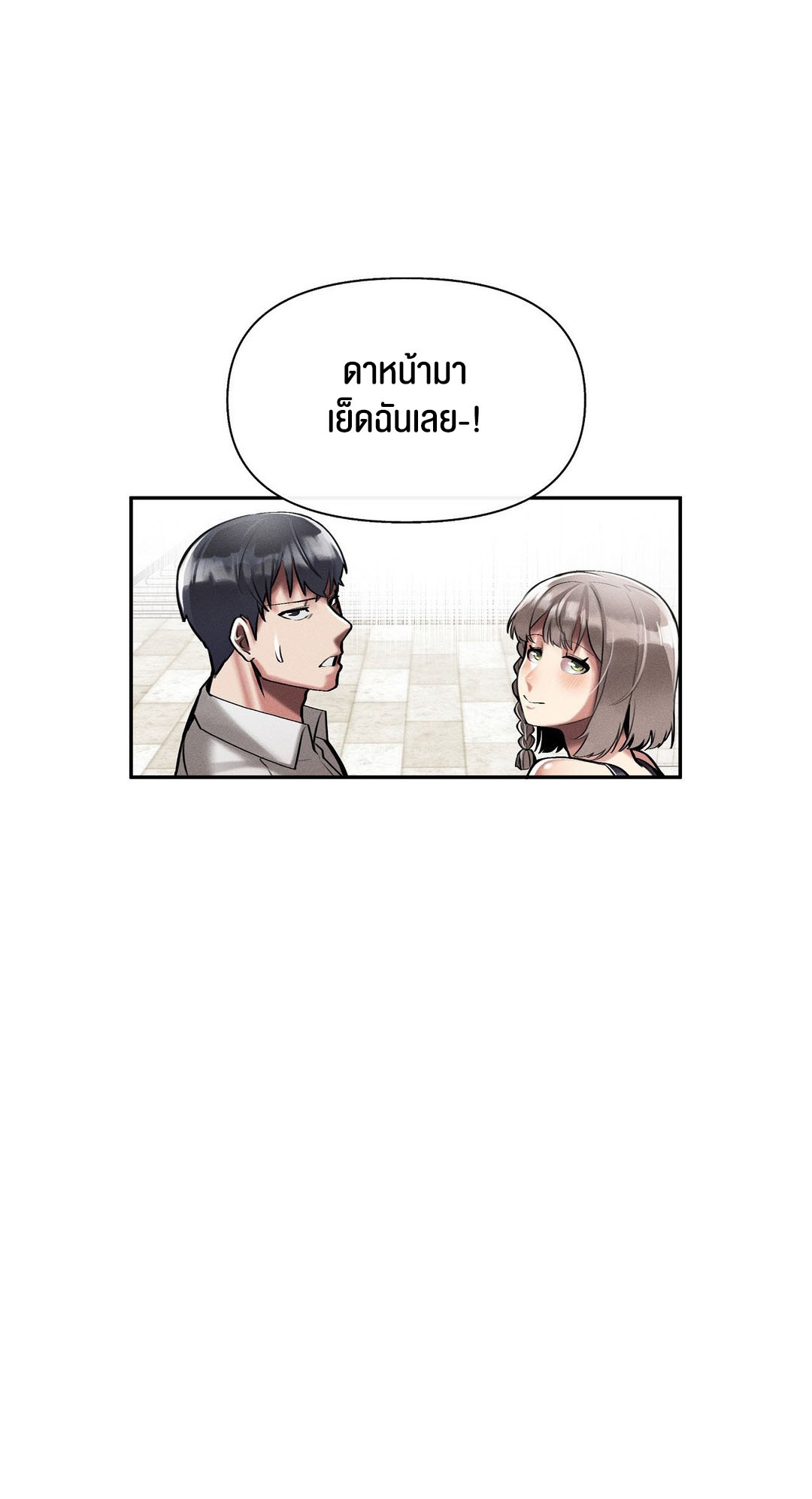 69 University – 69 University – ตอนที่ 3 หน้า 50