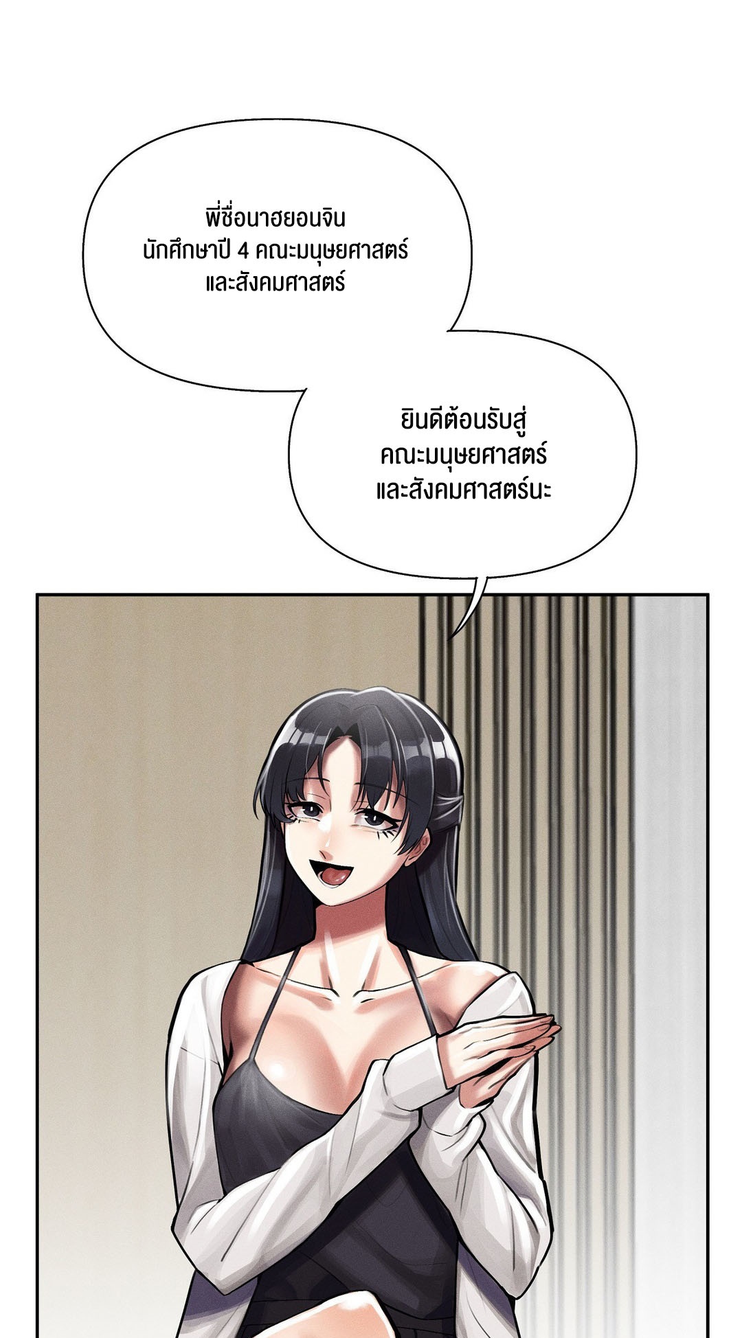 69 University – 69 University – ตอนที่ 3 หน้า 57