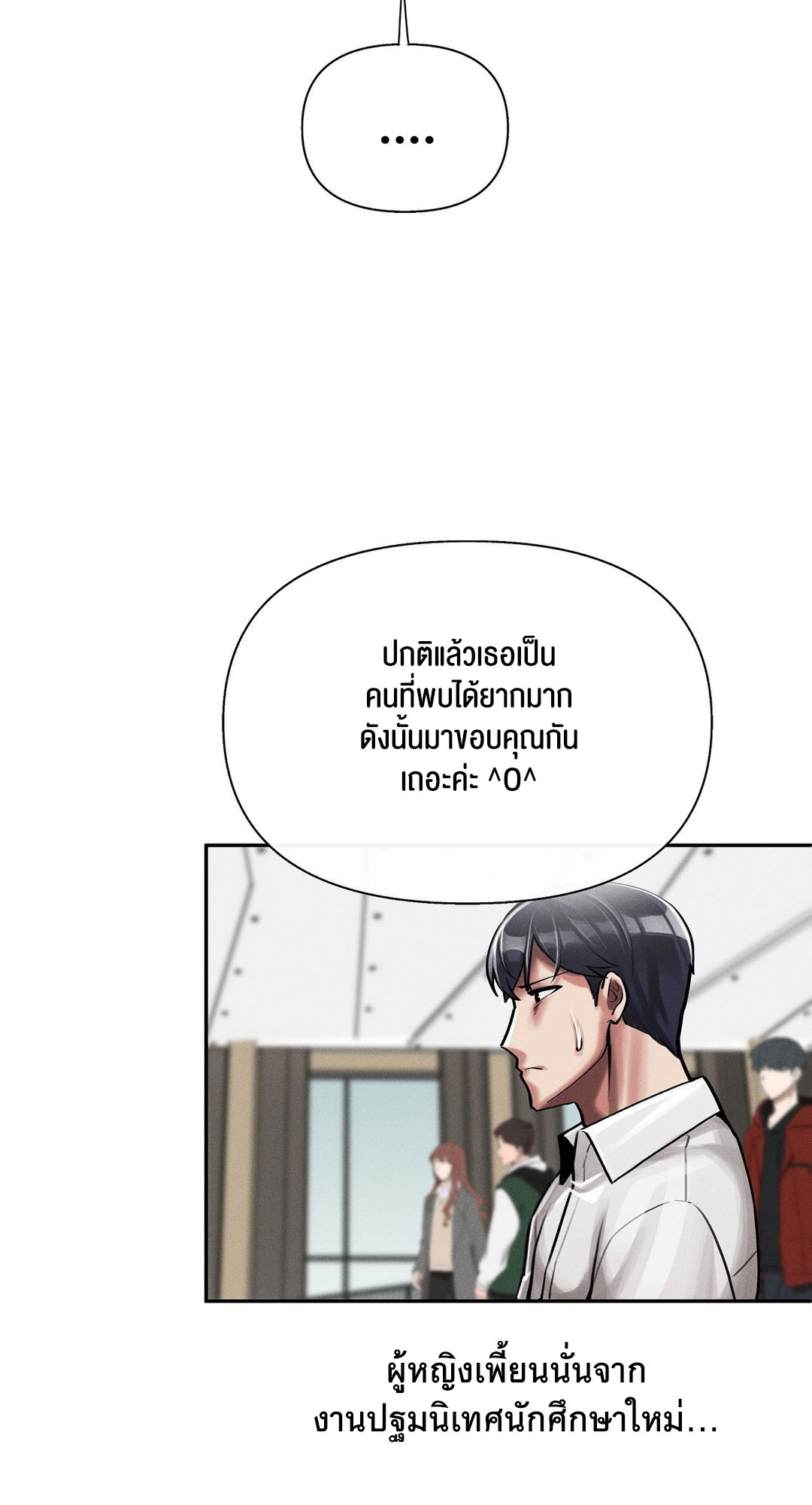 69 University – 69 University – ตอนที่ 3 หน้า 62