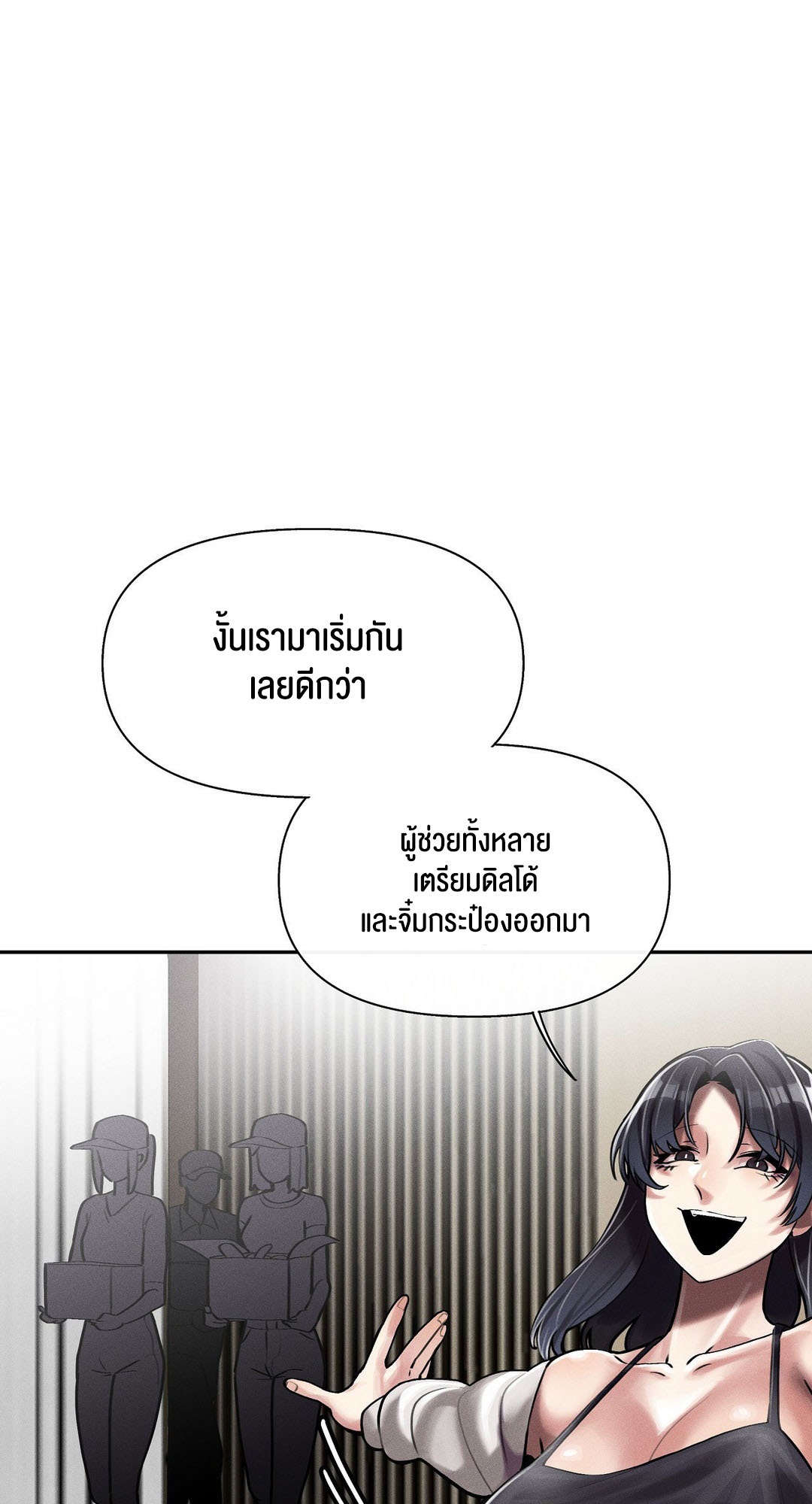 69 University – 69 University – ตอนที่ 3 หน้า 63