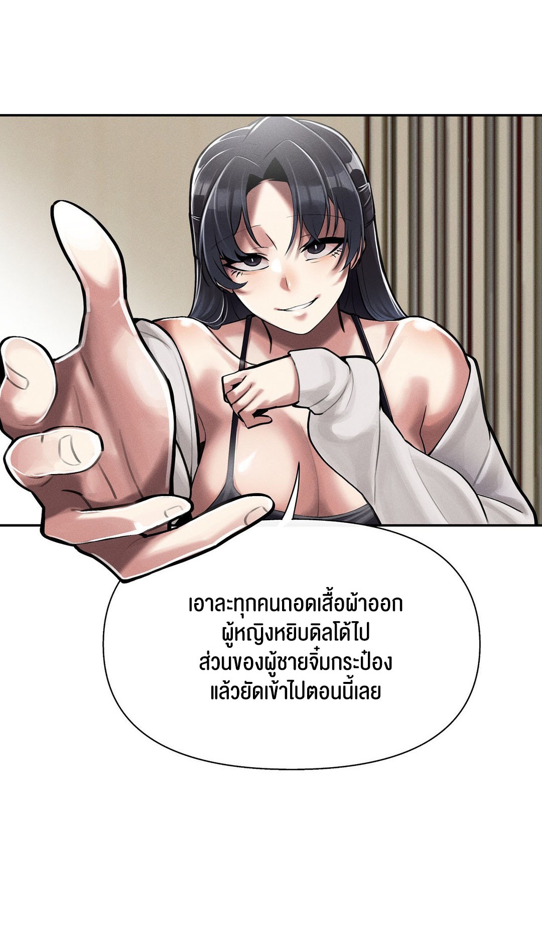69 University – 69 University – ตอนที่ 3 หน้า 66