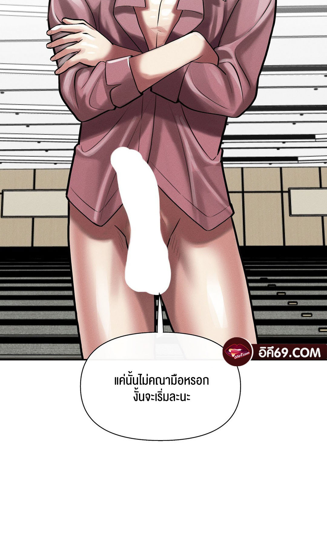 69 University – 69 University – ตอนที่ 3 หน้า 71