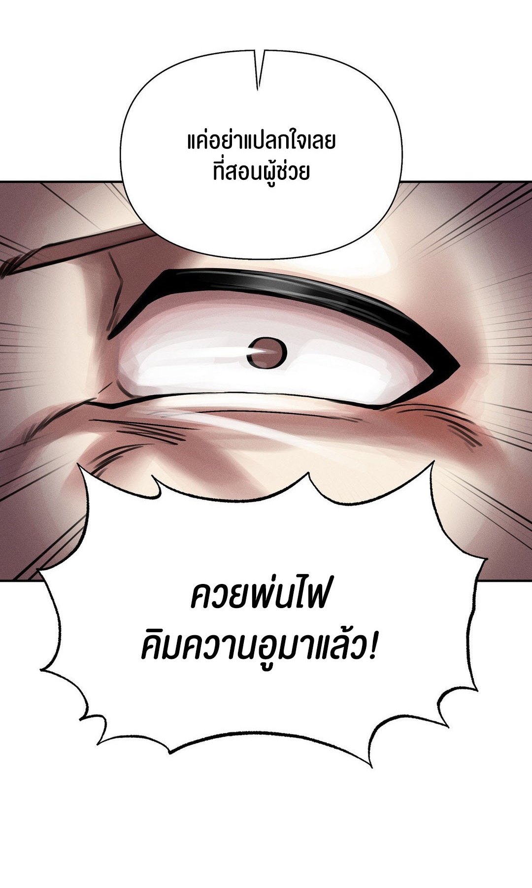 69 University – 69 University – ตอนที่ 3 หน้า 72