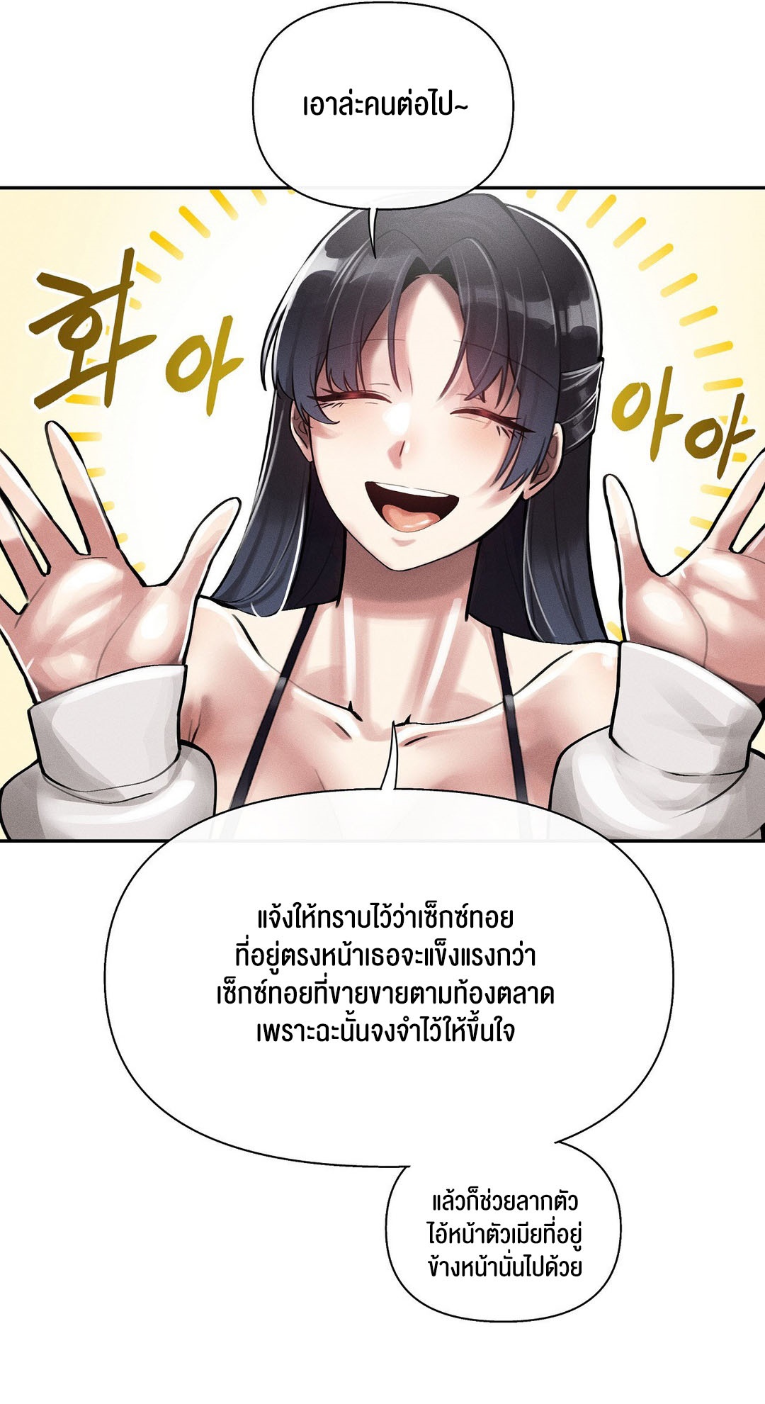 69 University – 69 University – ตอนที่ 3 หน้า 75