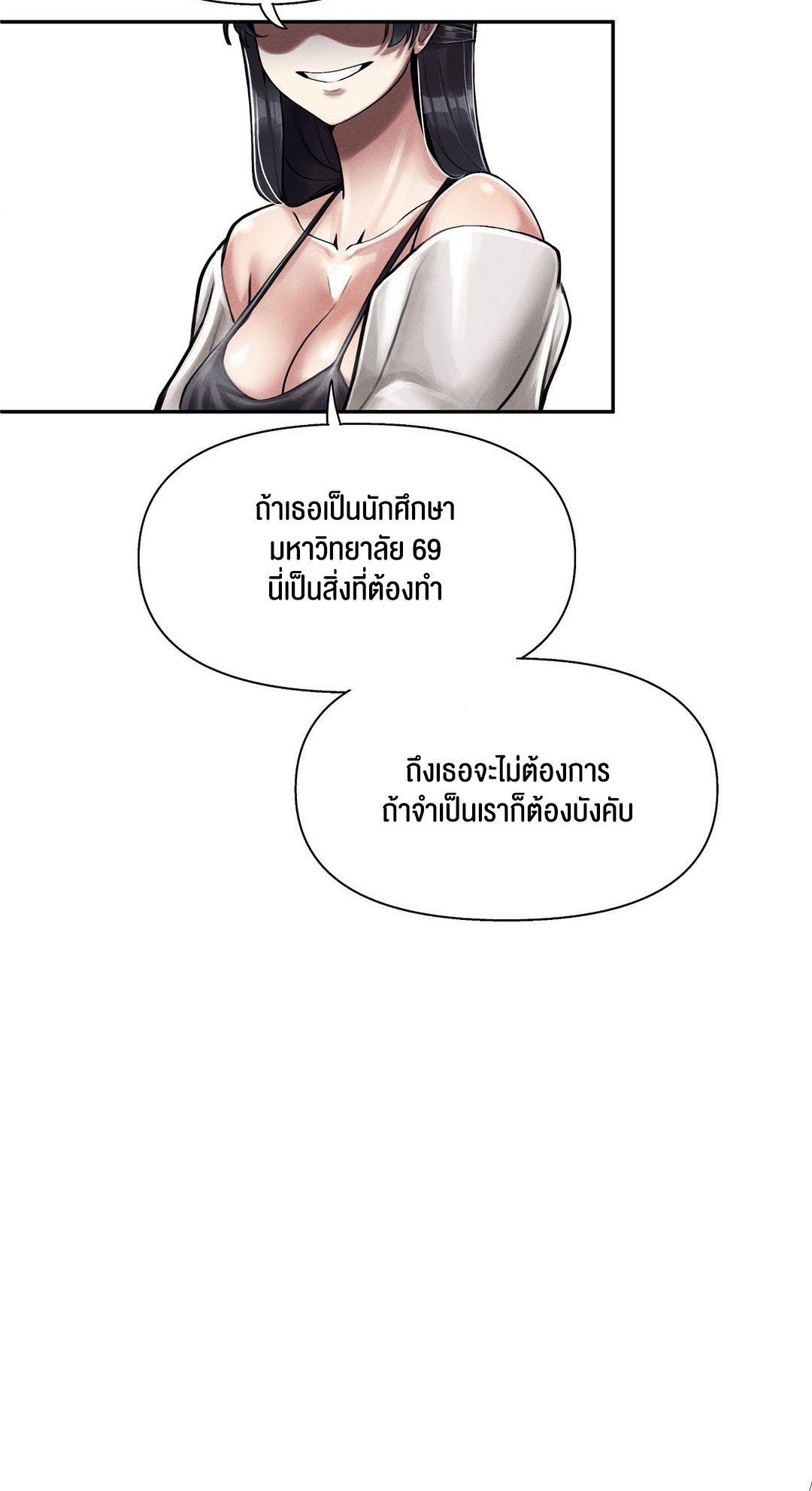 69 University – 69 University – ตอนที่ 3 หน้า 78