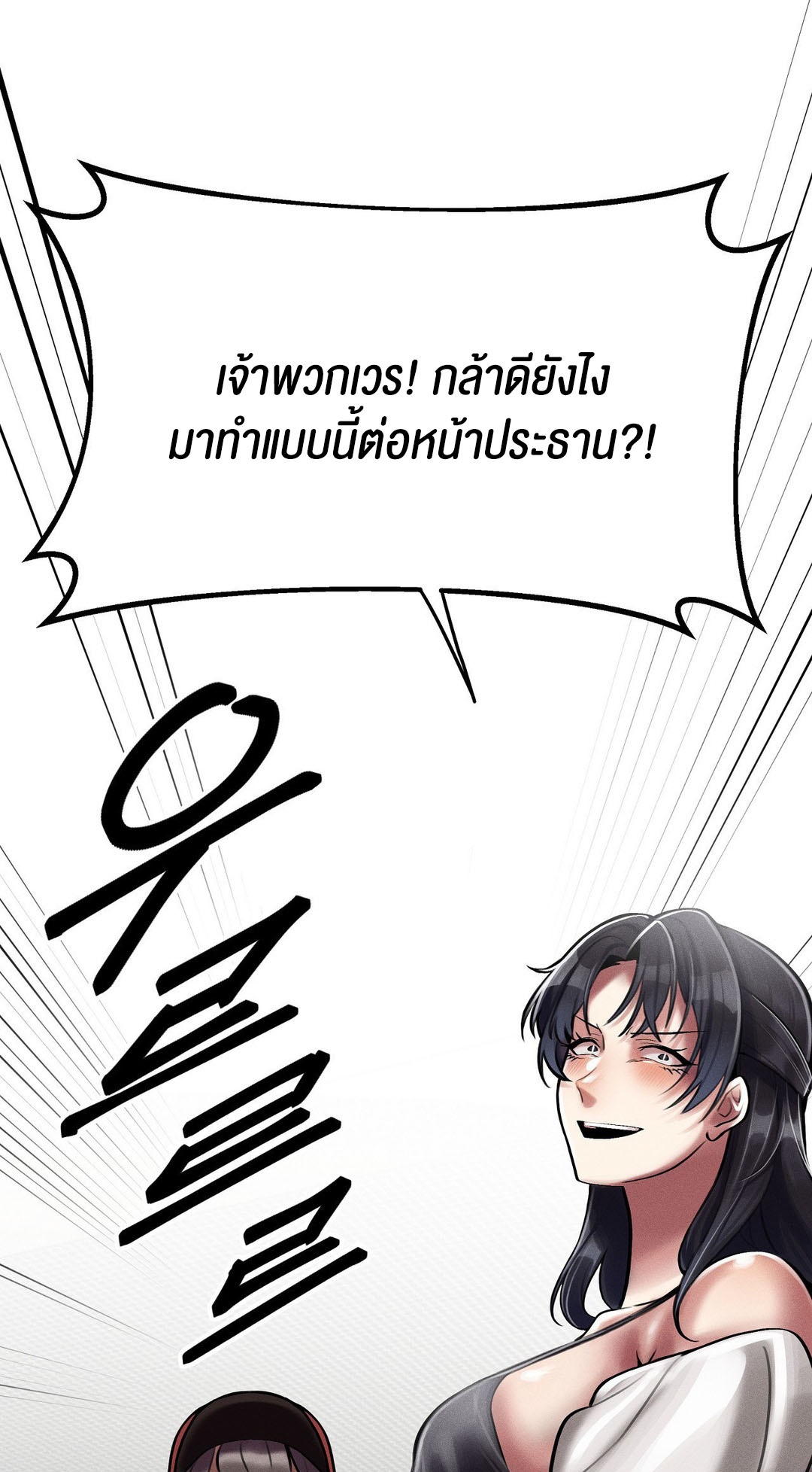 69 University – 69 University – ตอนที่ 3 หน้า 79